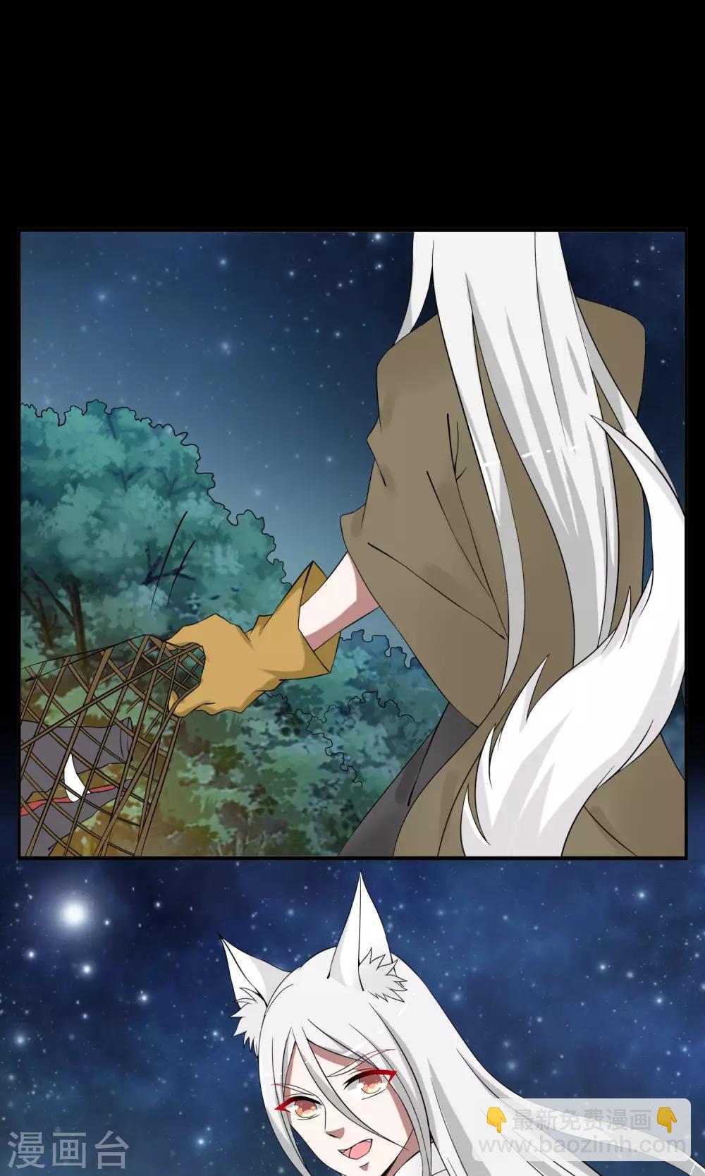 第175话 林妖2-第176话