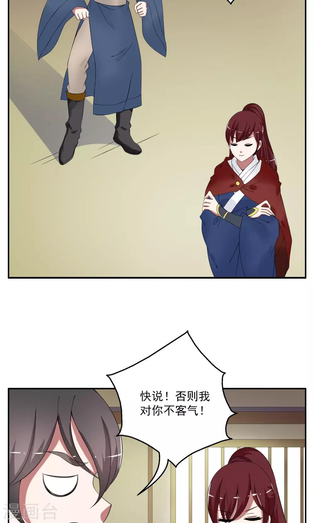 第175话 林妖2-第176话