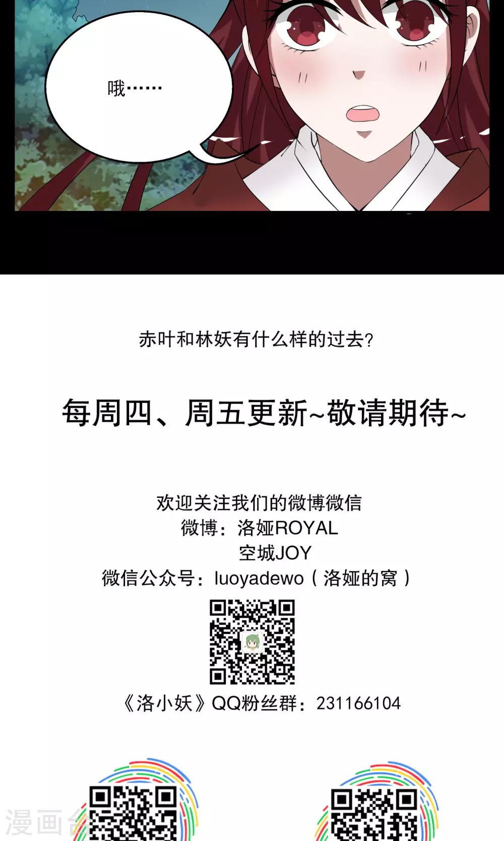 第175话 林妖2-第176话