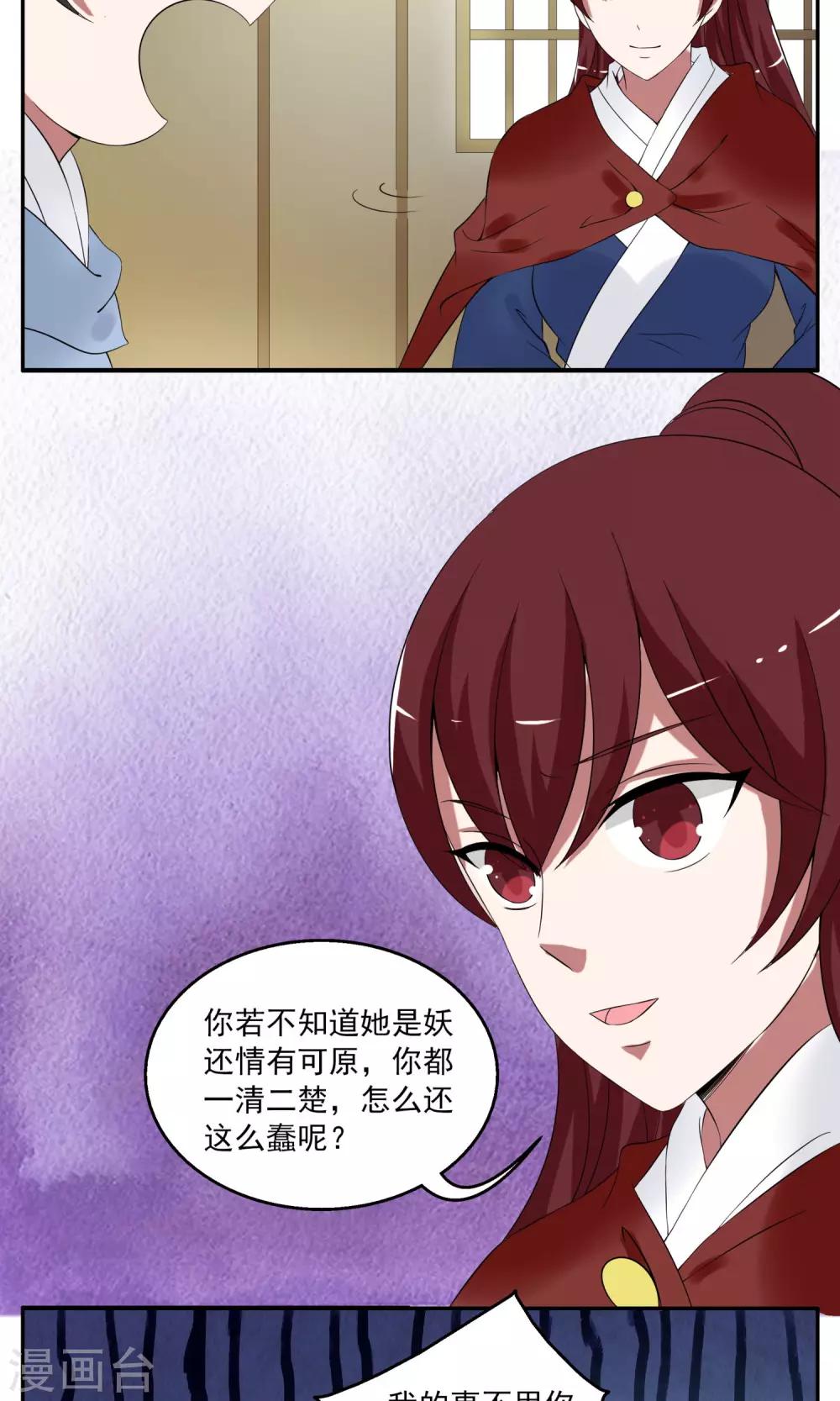 第175话 林妖2-第176话