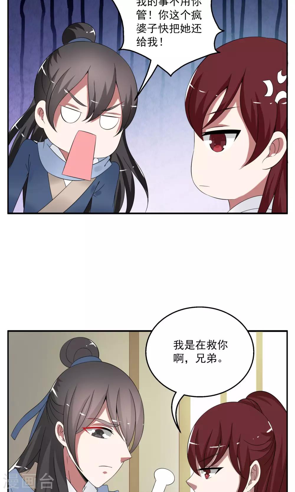 第175话 林妖2-第176话