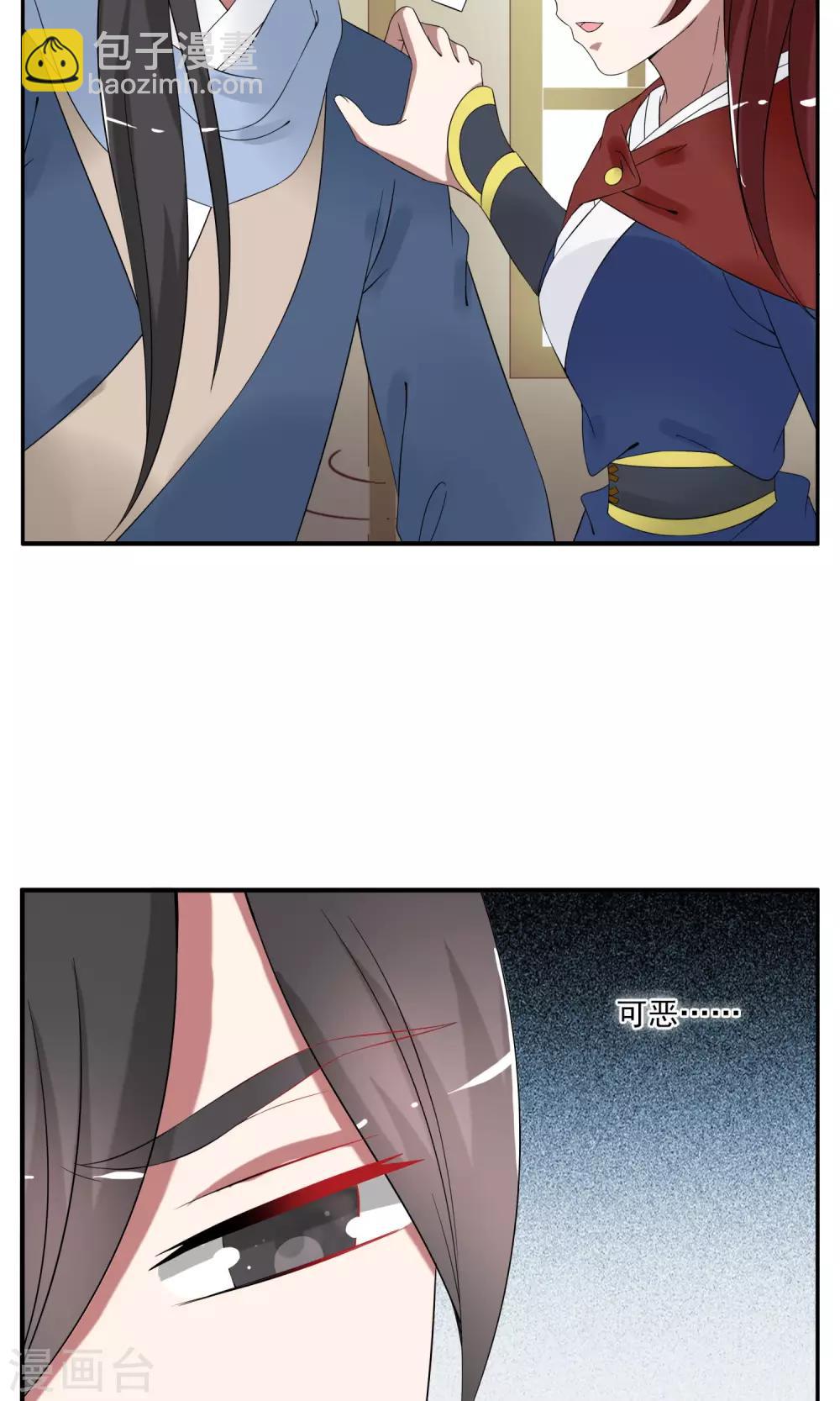 第175话 林妖2-第176话