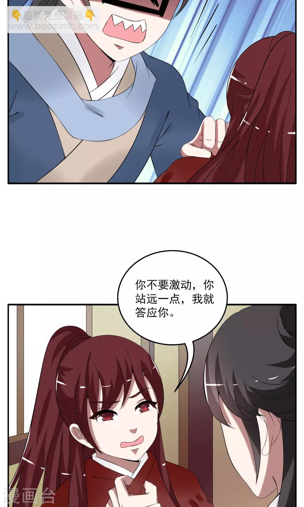 第175话 林妖2-第176话