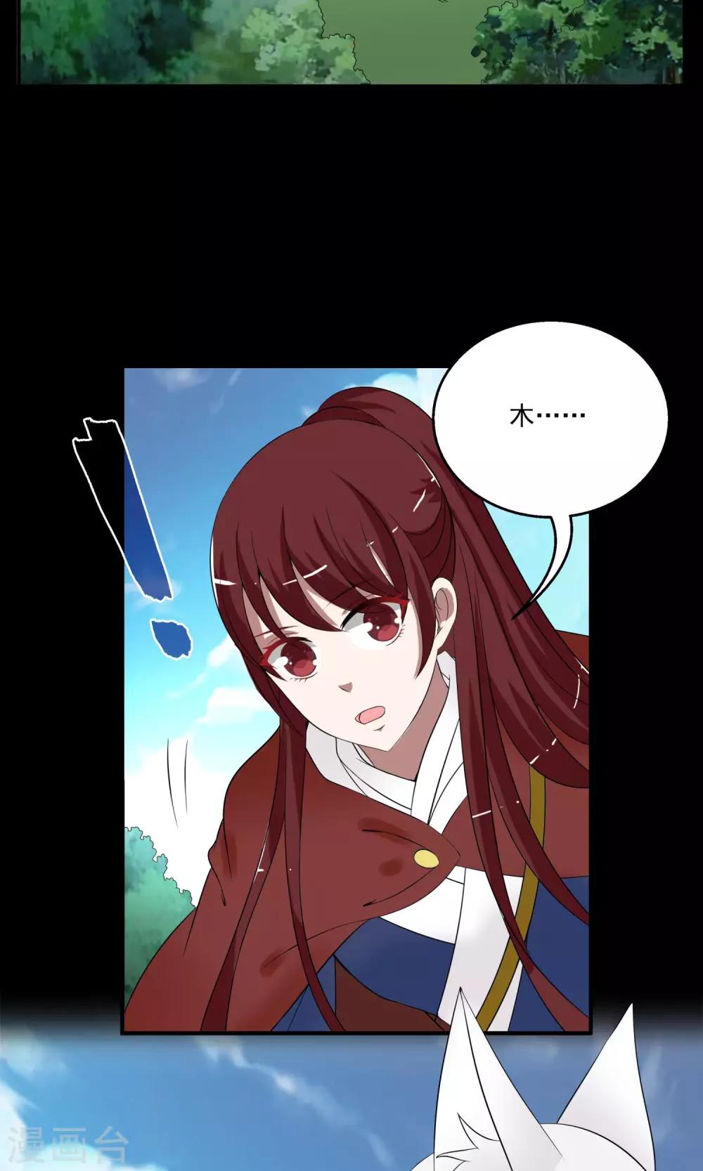 第177话 林妖4-第178话