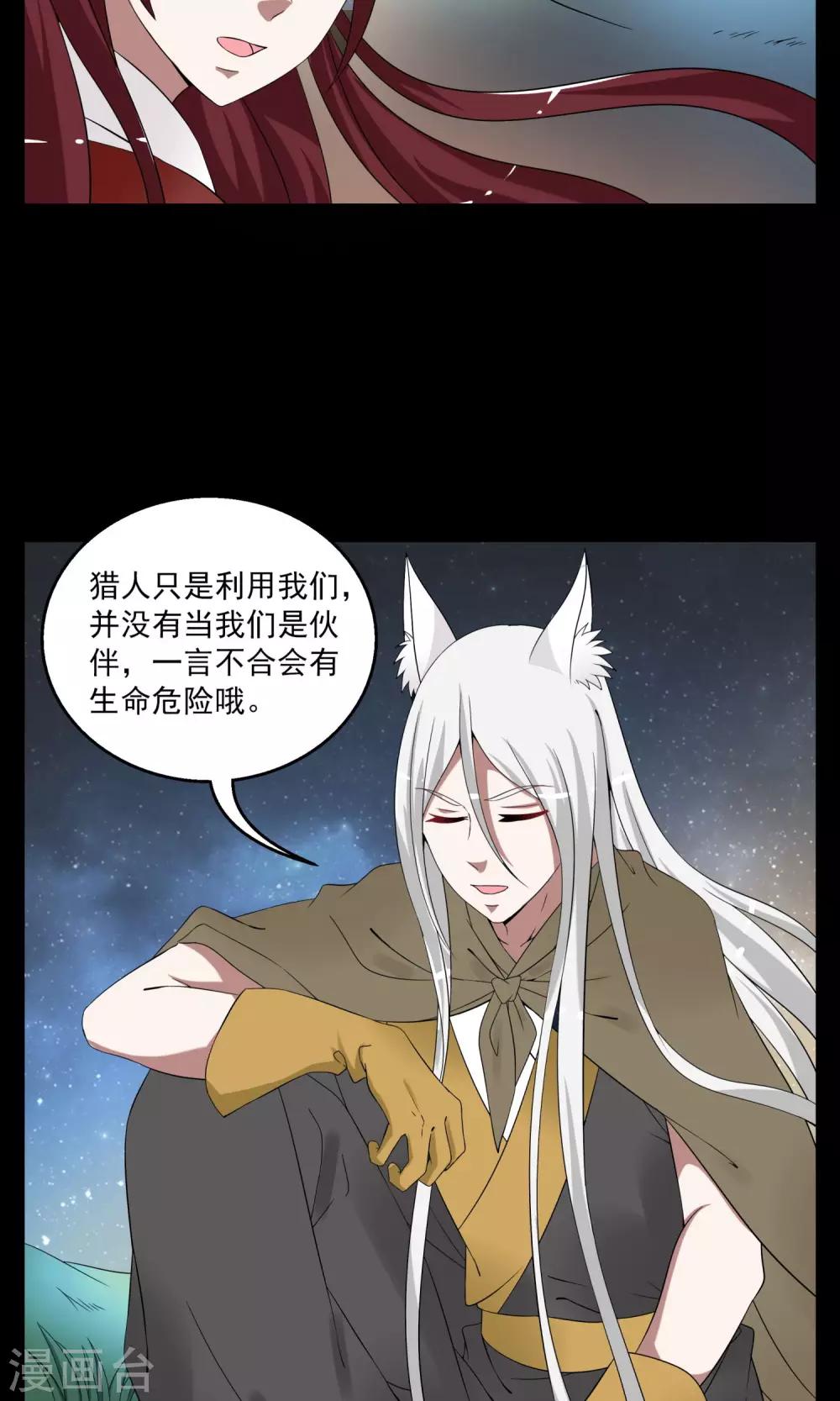 第177话 林妖4-第178话