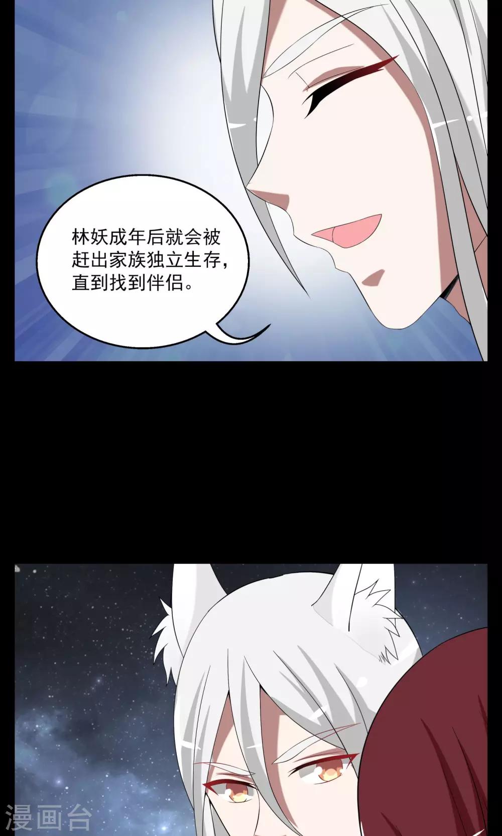 第177话 林妖4-第178话