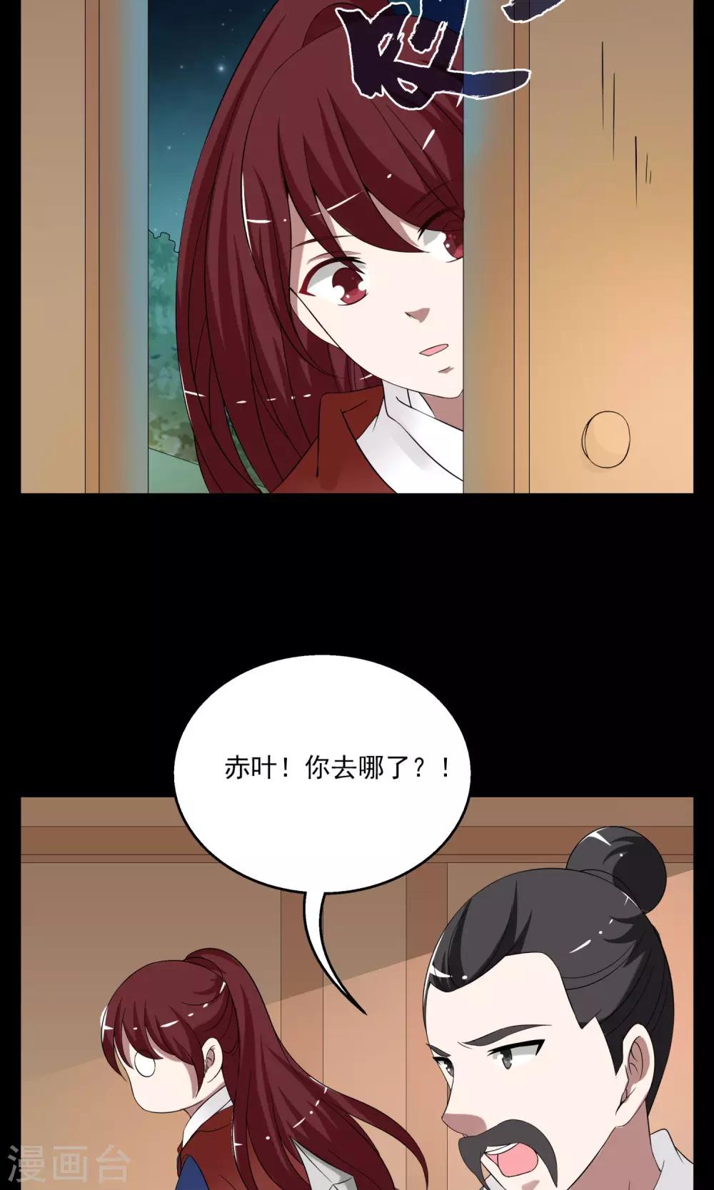 第177话 林妖4-第178话