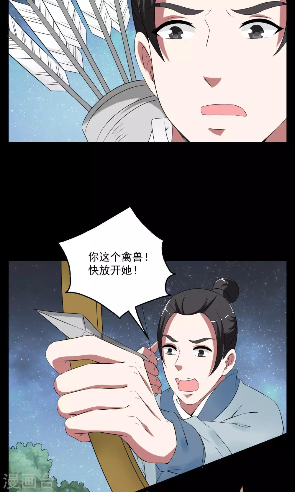 第179话 林妖6-第180话