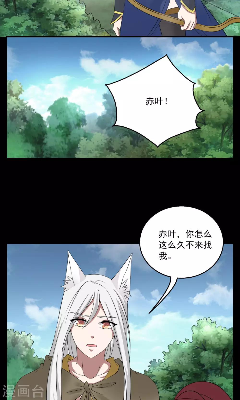 第179话 林妖6-第180话