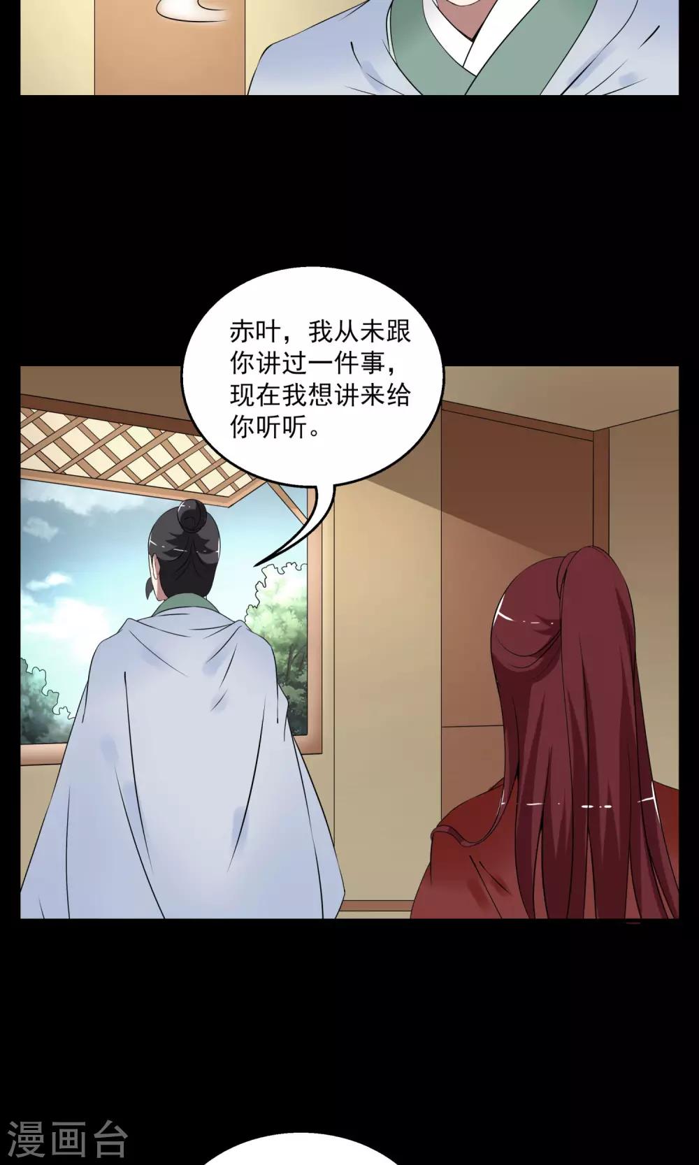 第179话 林妖6-第180话
