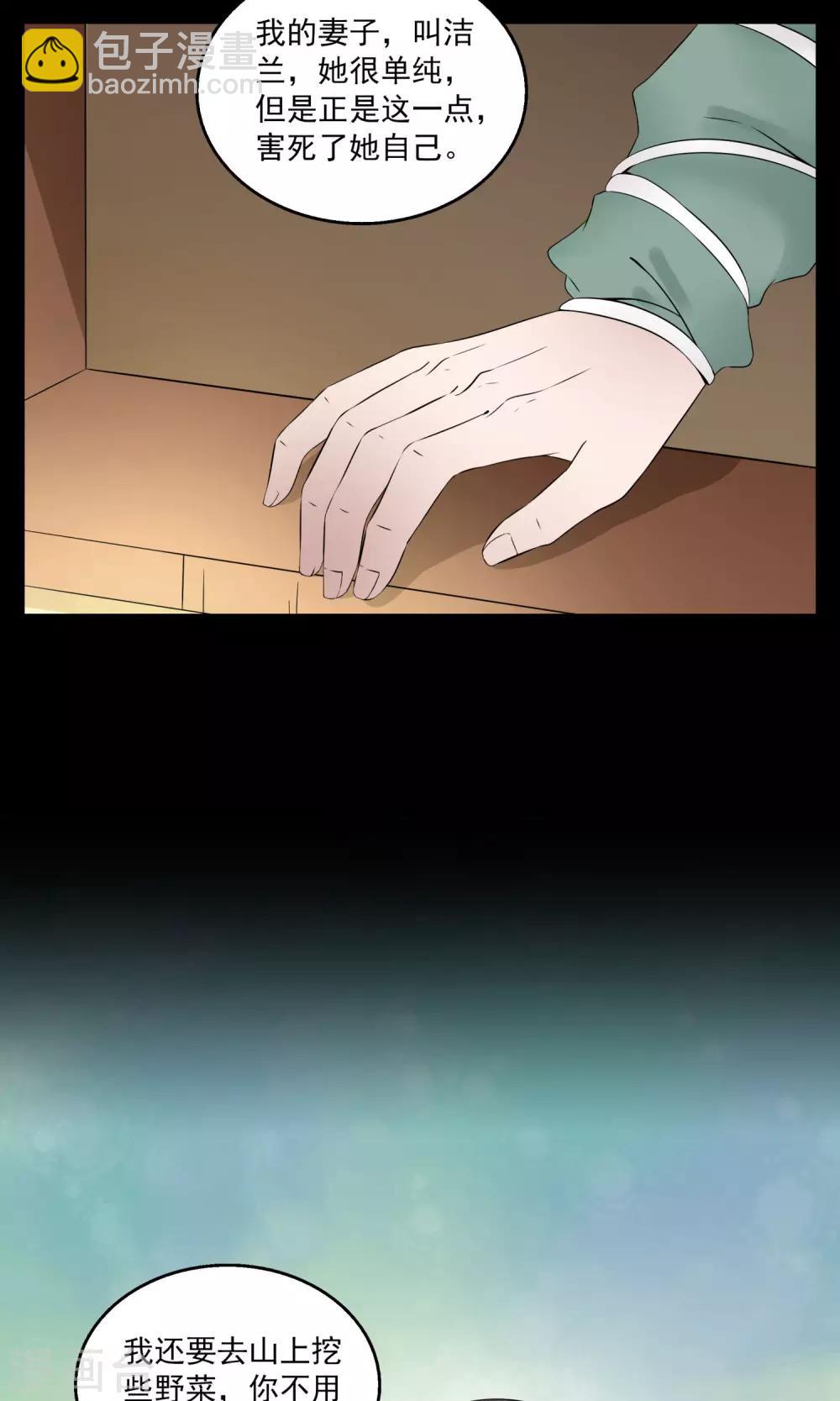 第179话 林妖6-第180话