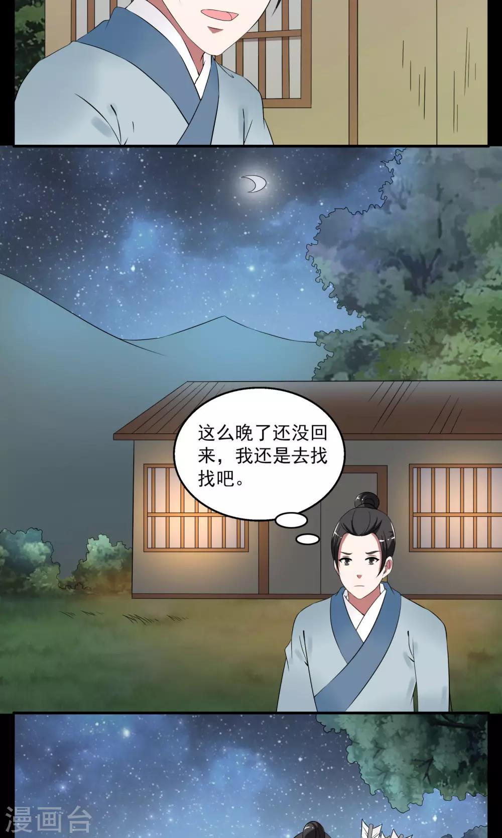 第179话 林妖6-第180话