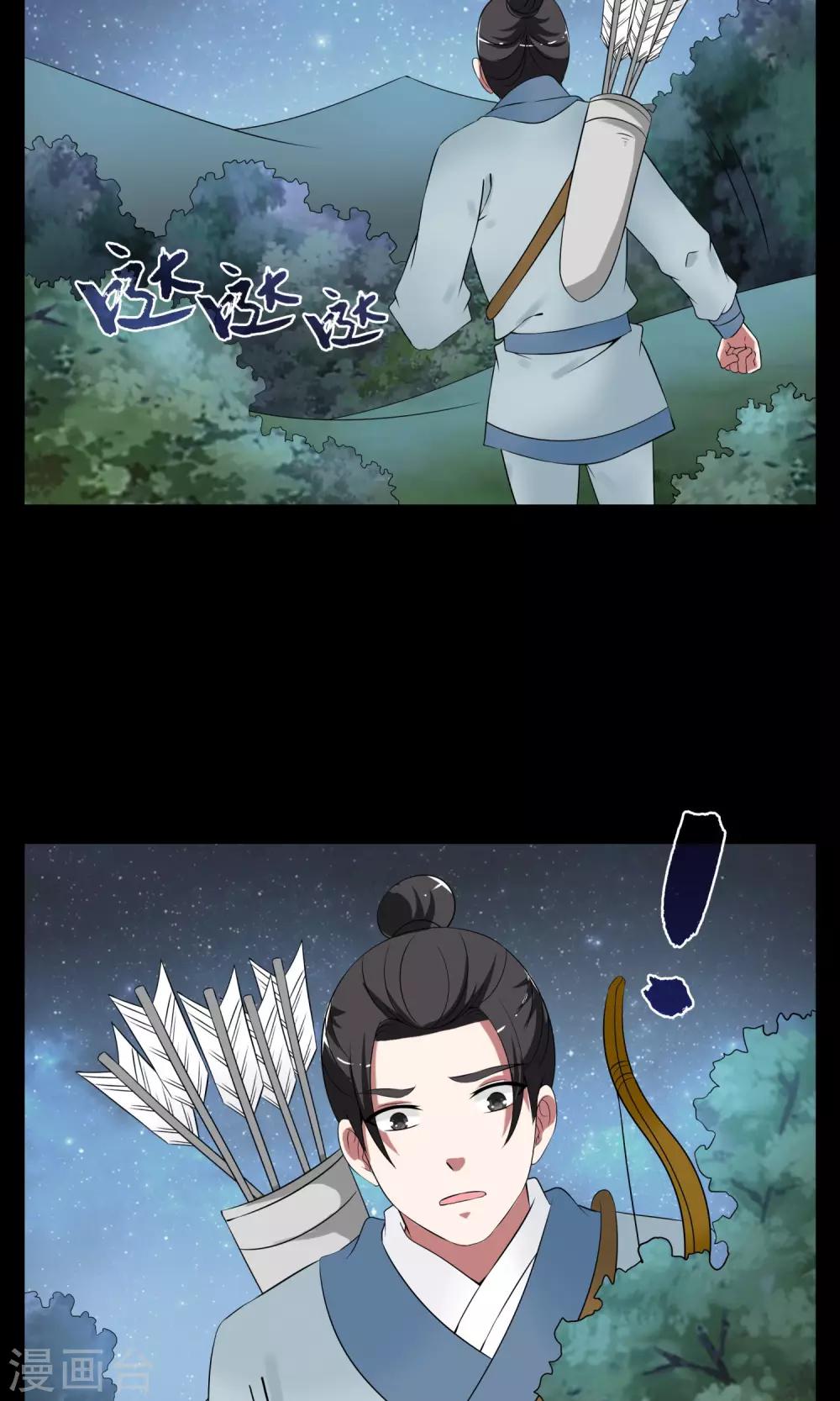 第179话 林妖6-第180话