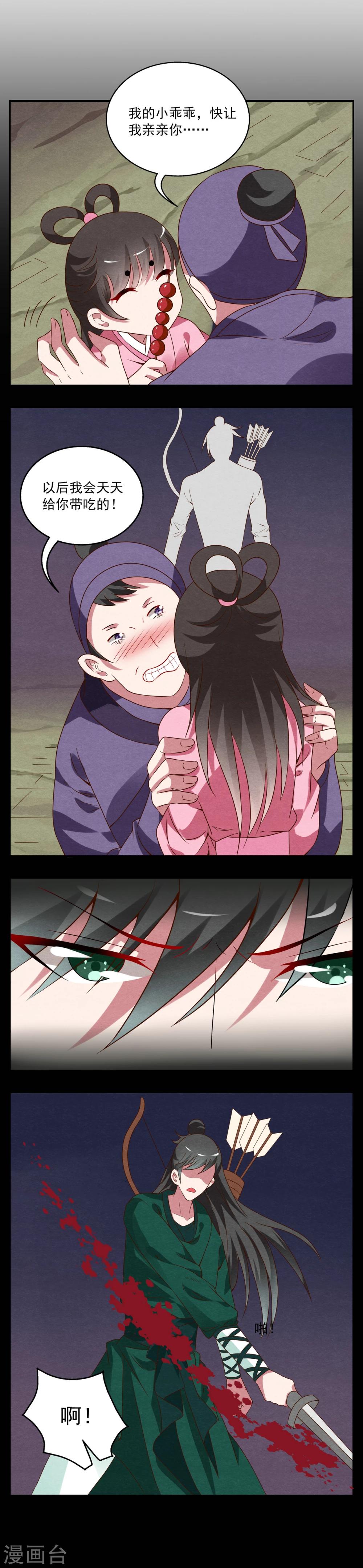 第19话 妖王(4)-第20话