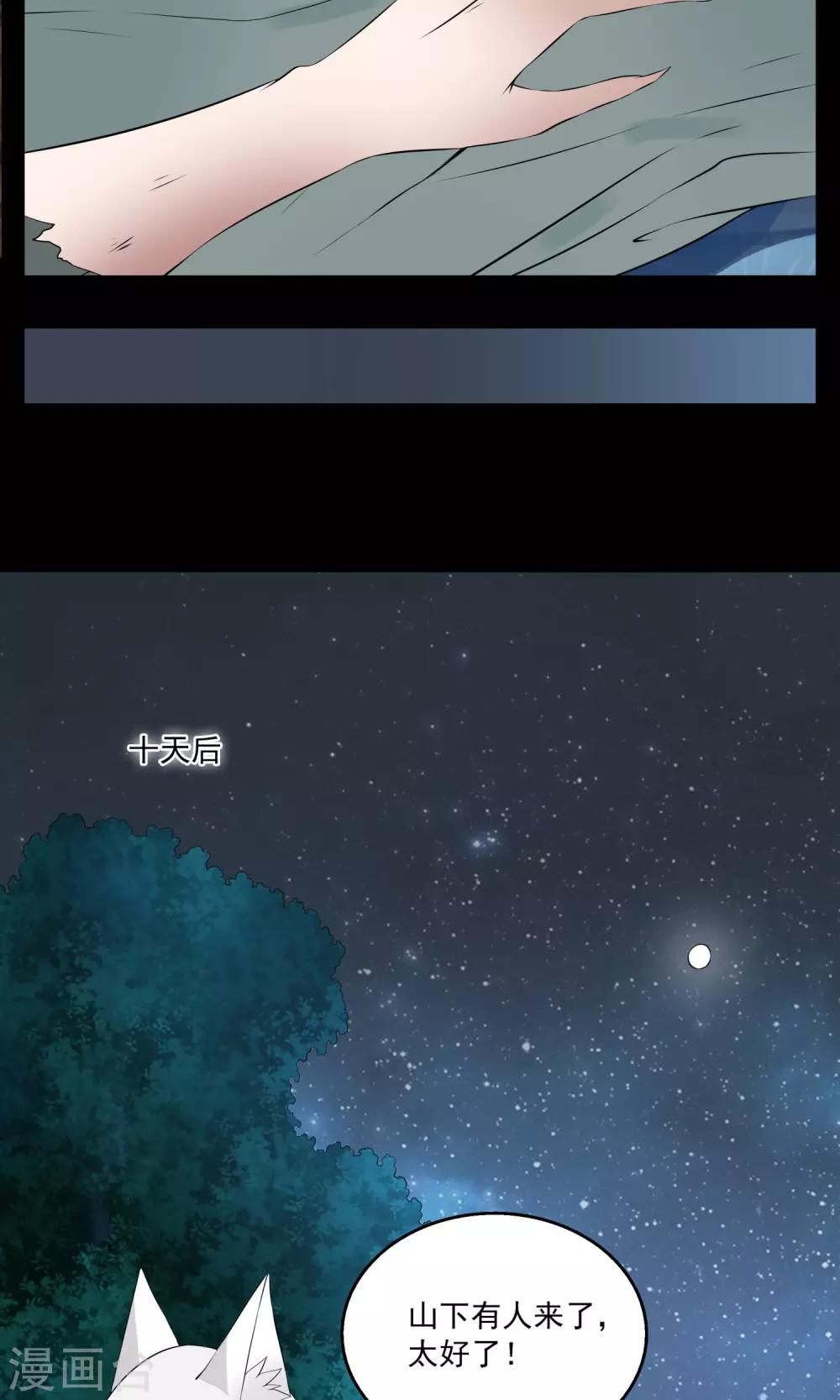 第181话 林妖8-第182话