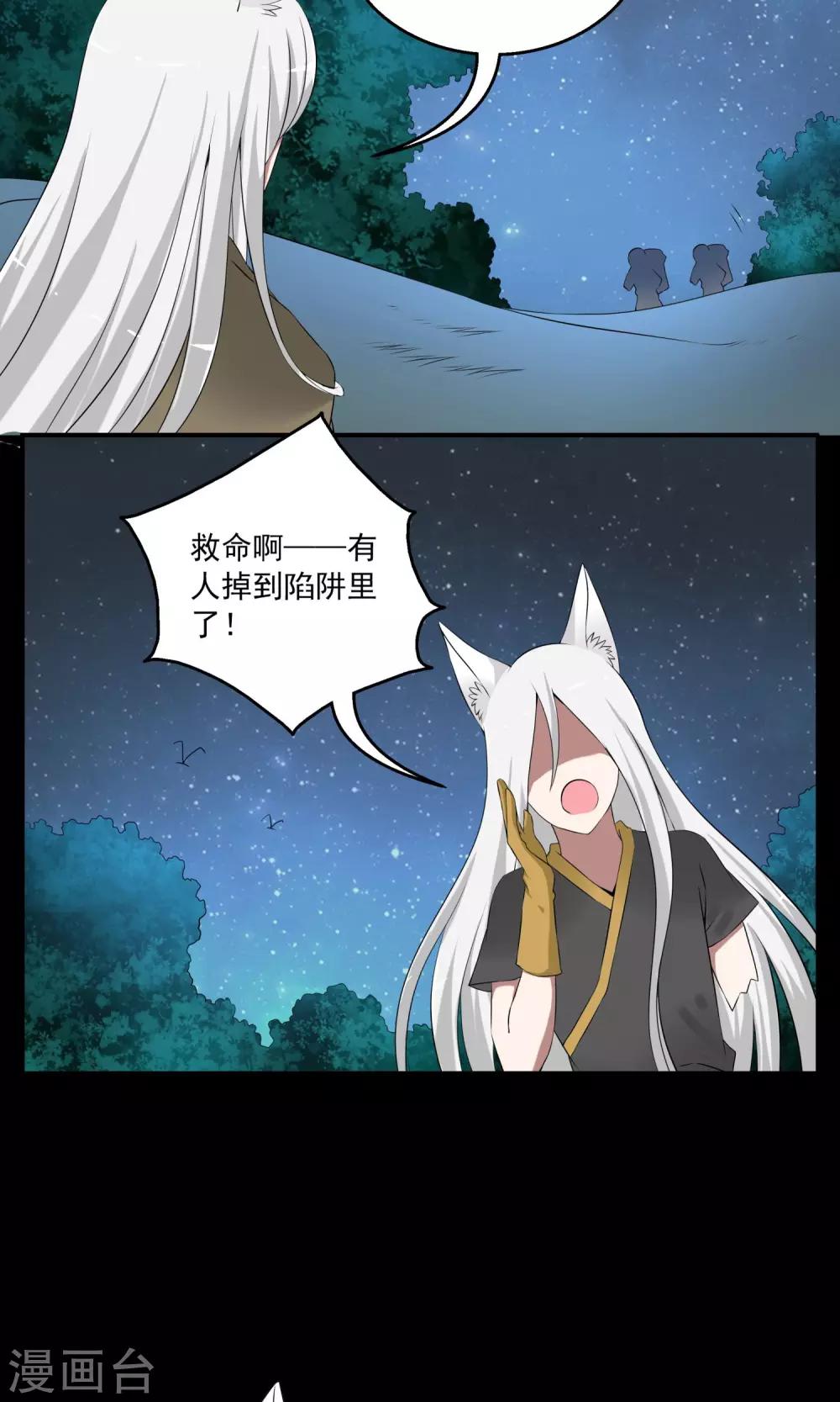 第181话 林妖8-第182话