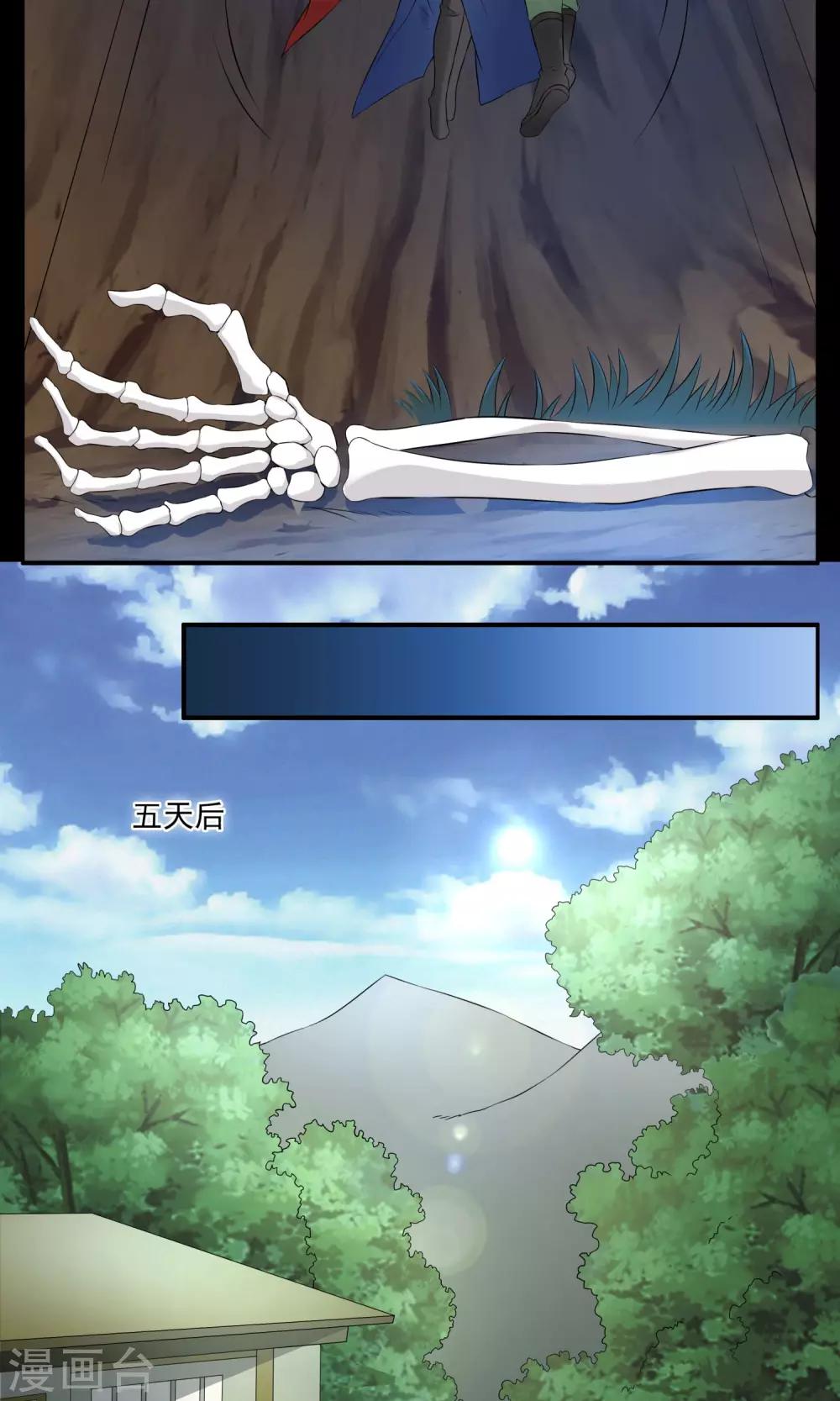 第181话 林妖8-第182话