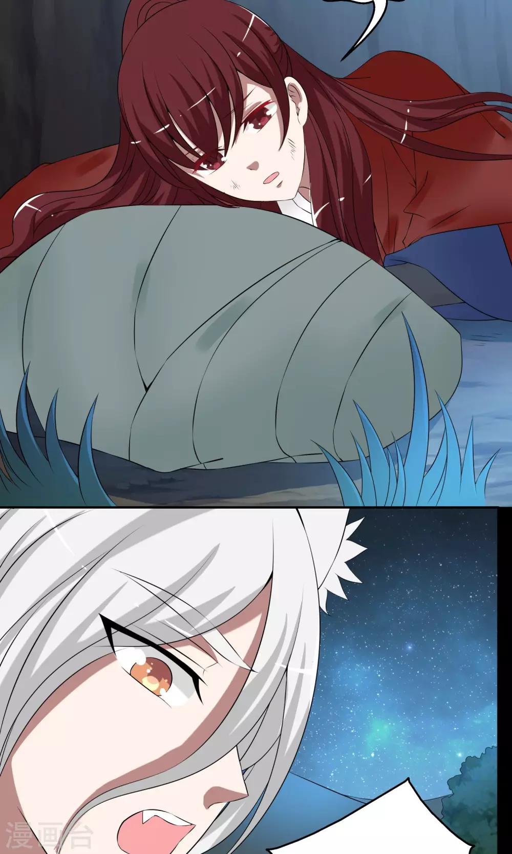 第181话 林妖8-第182话