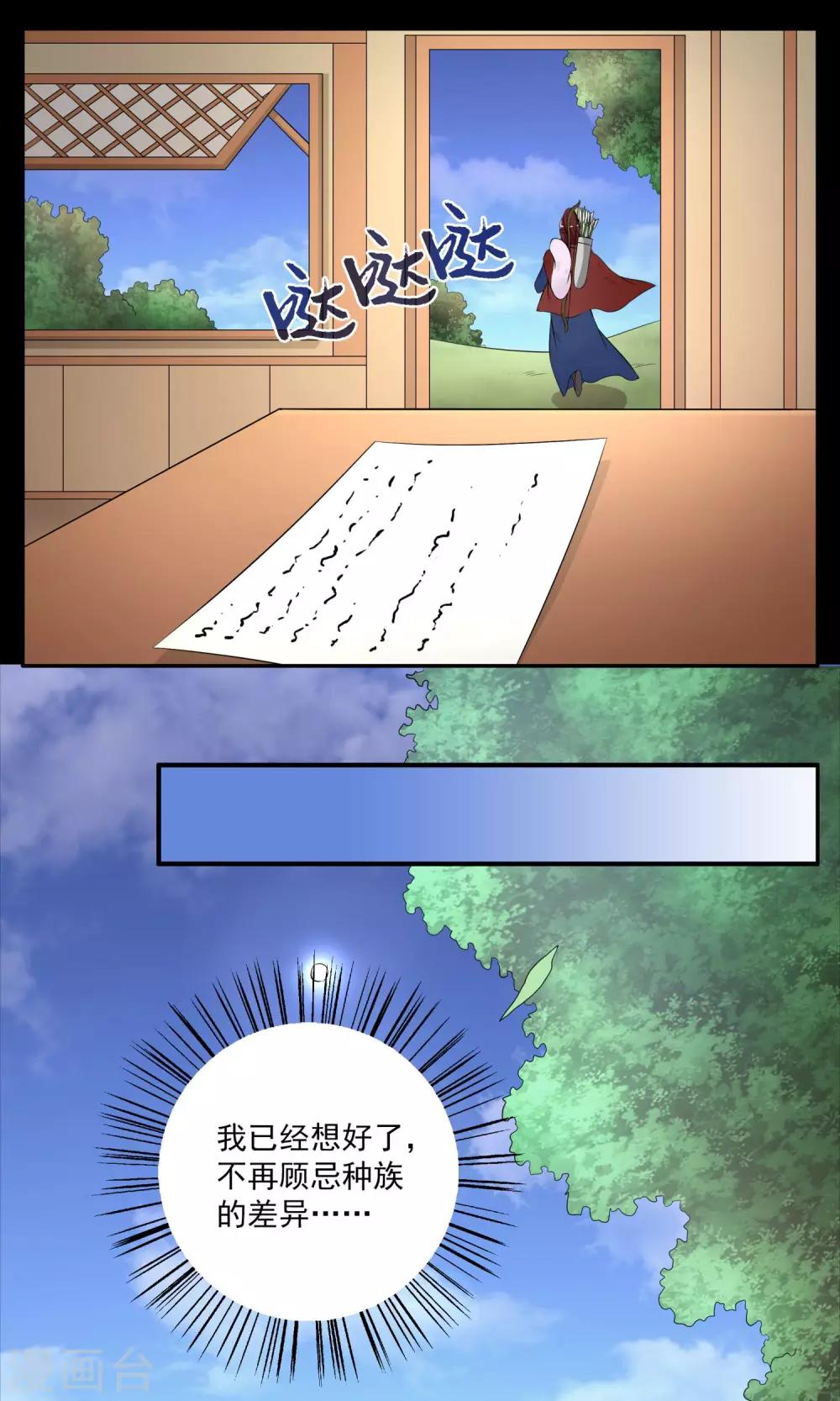 第181话 林妖8-第182话