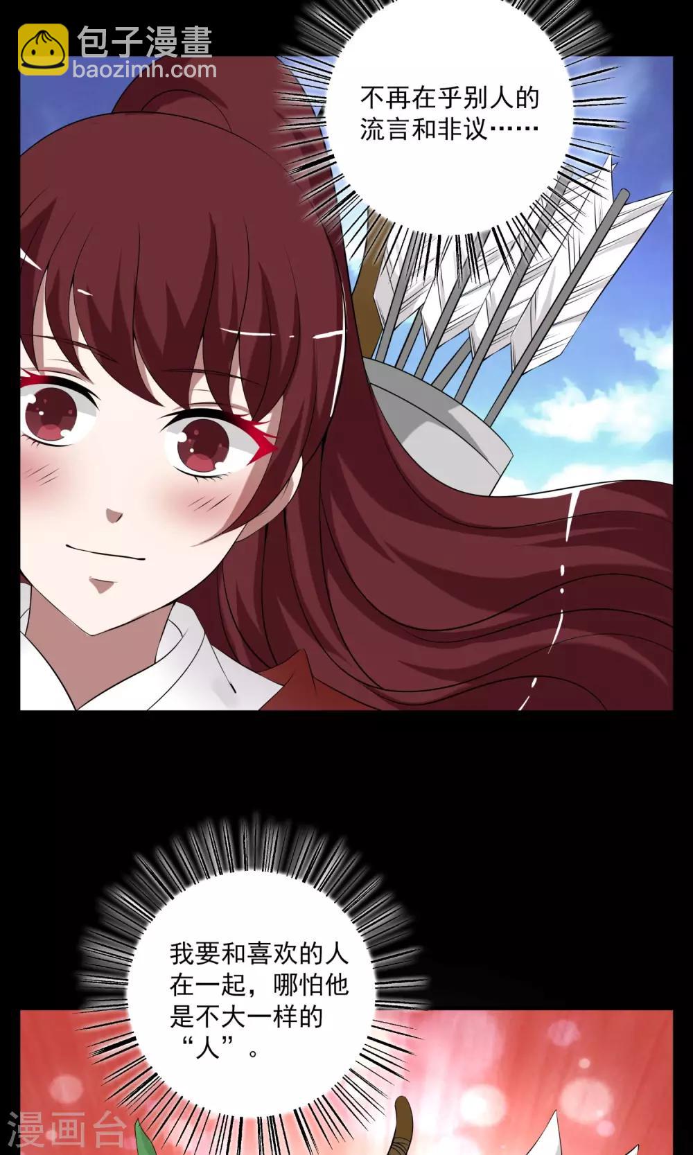 第181话 林妖8-第182话