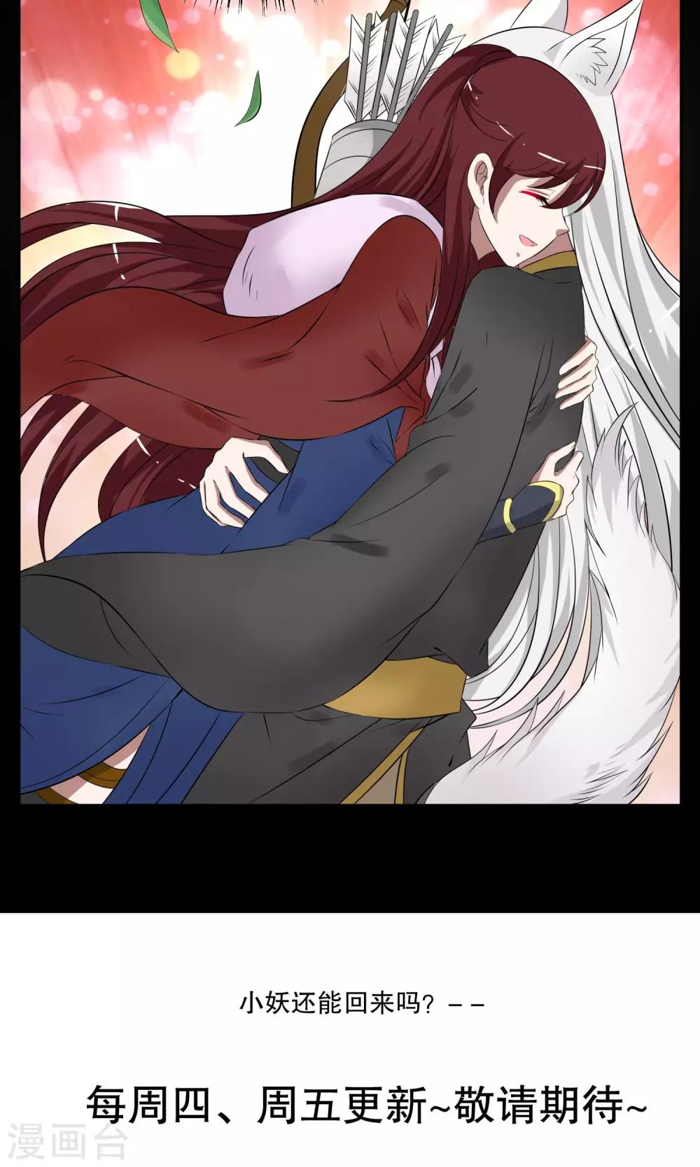 第181话 林妖8-第182话