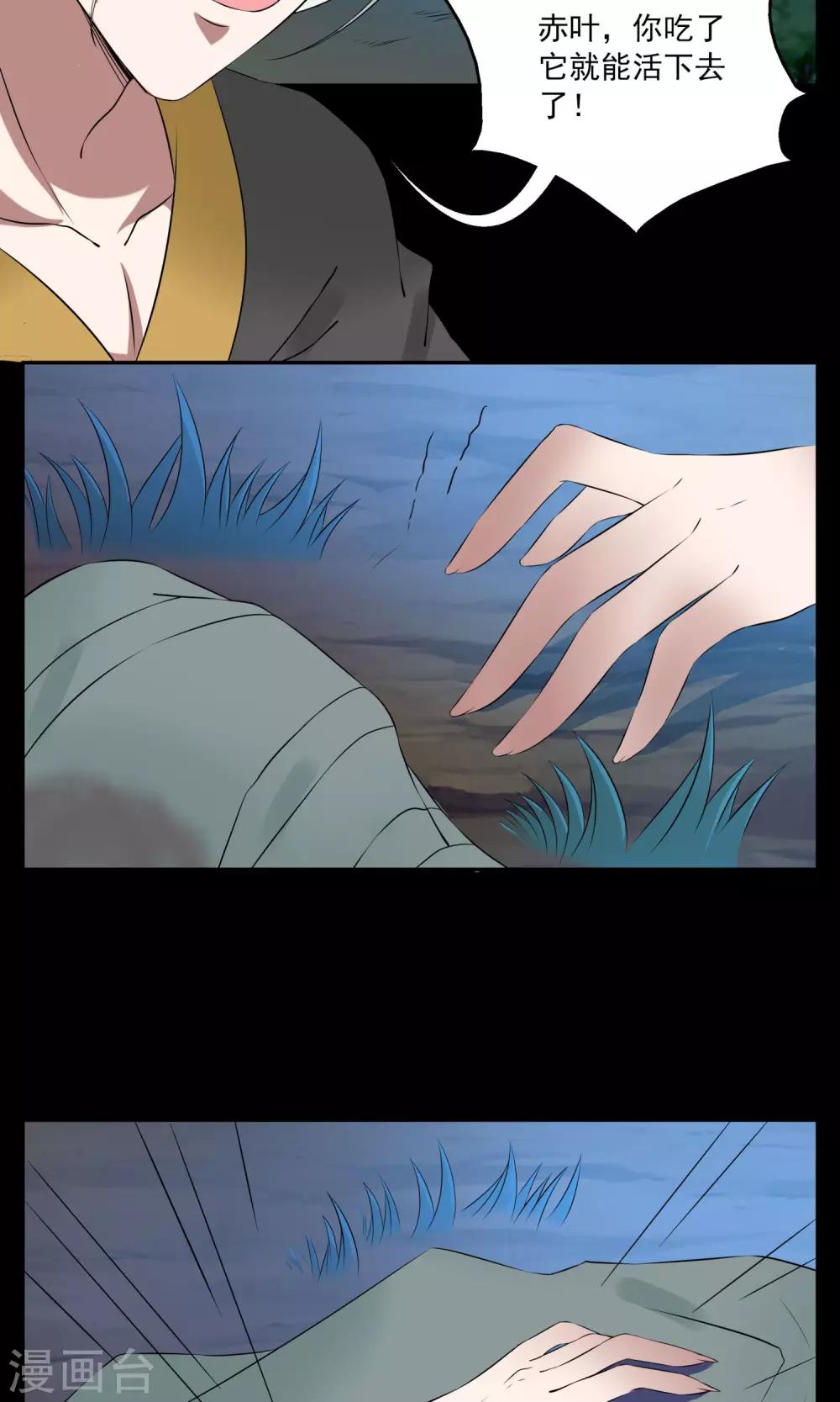 第181话 林妖8-第182话