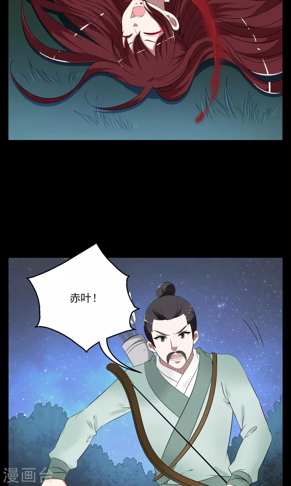 第183话 林妖10-第184话