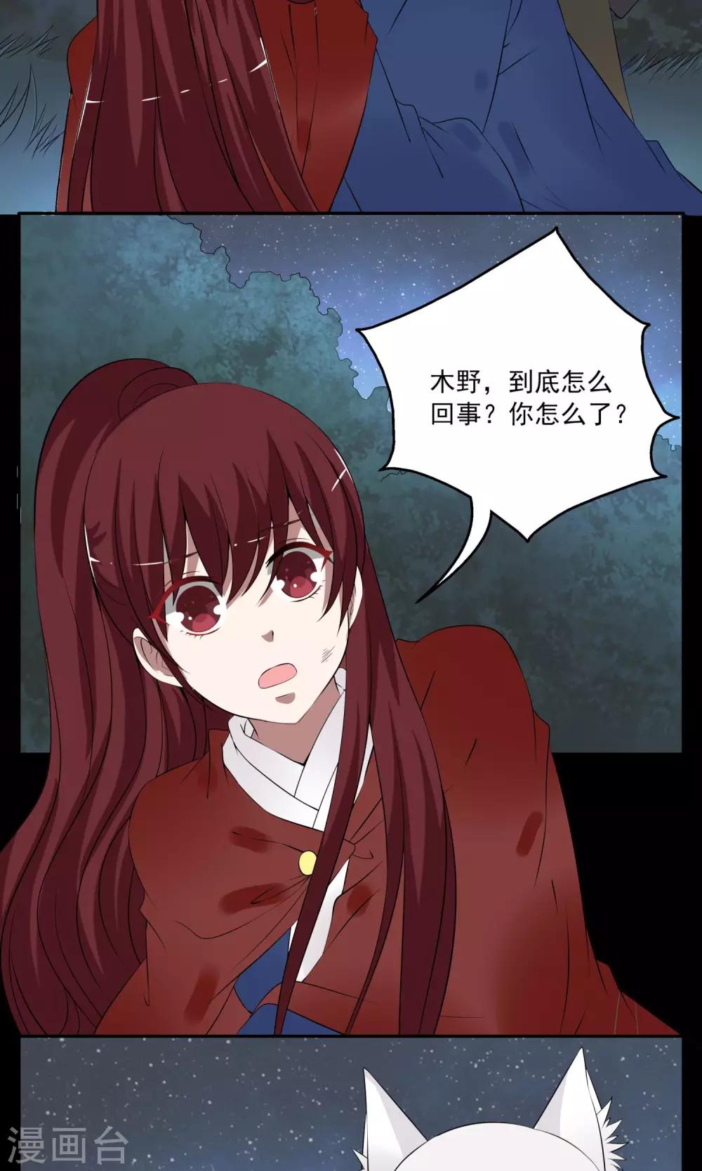 第183话 林妖10-第184话