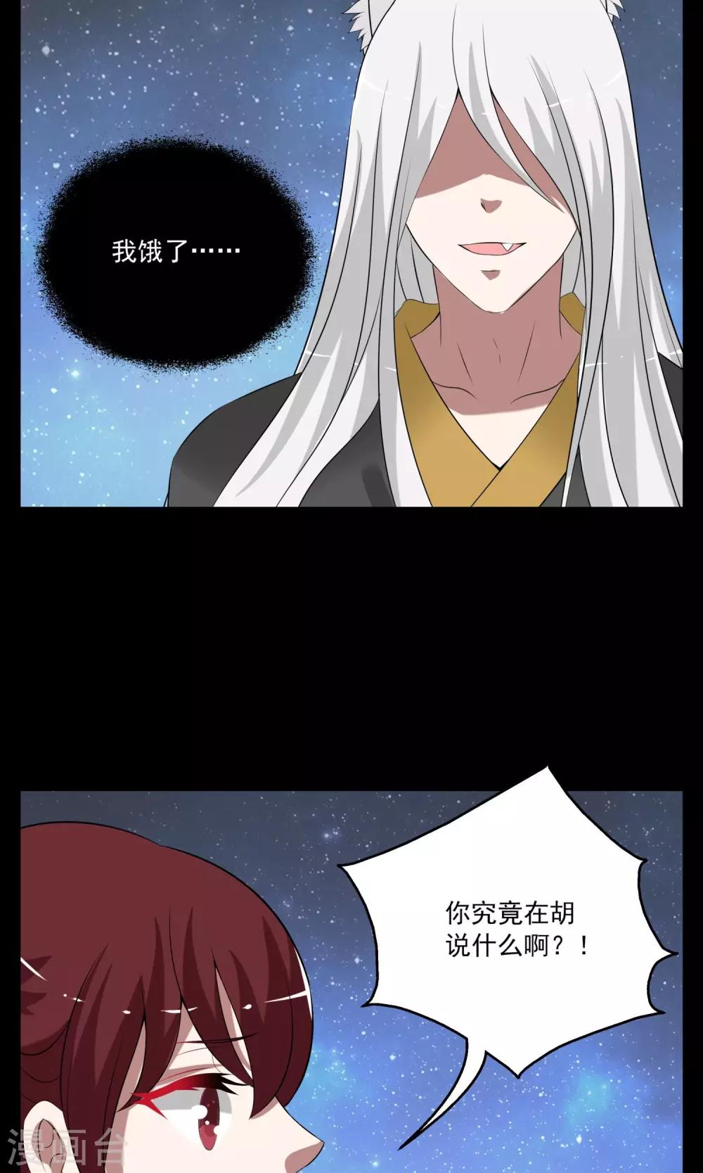 第183话 林妖10-第184话