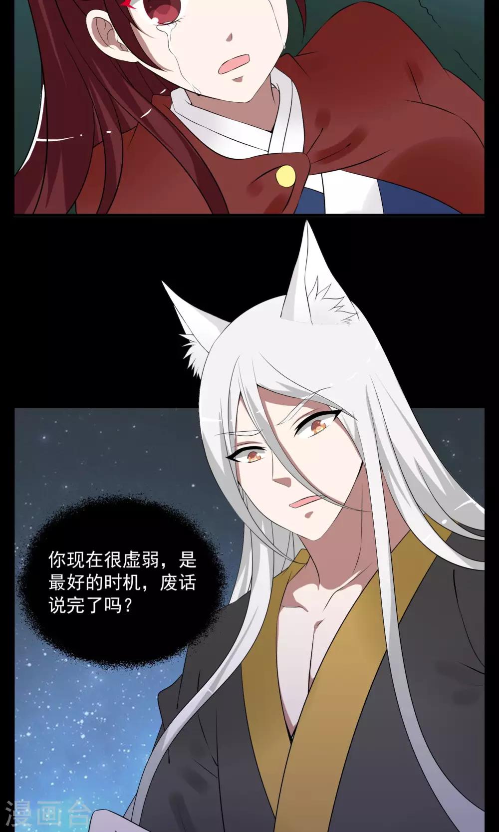 第183话 林妖10-第184话