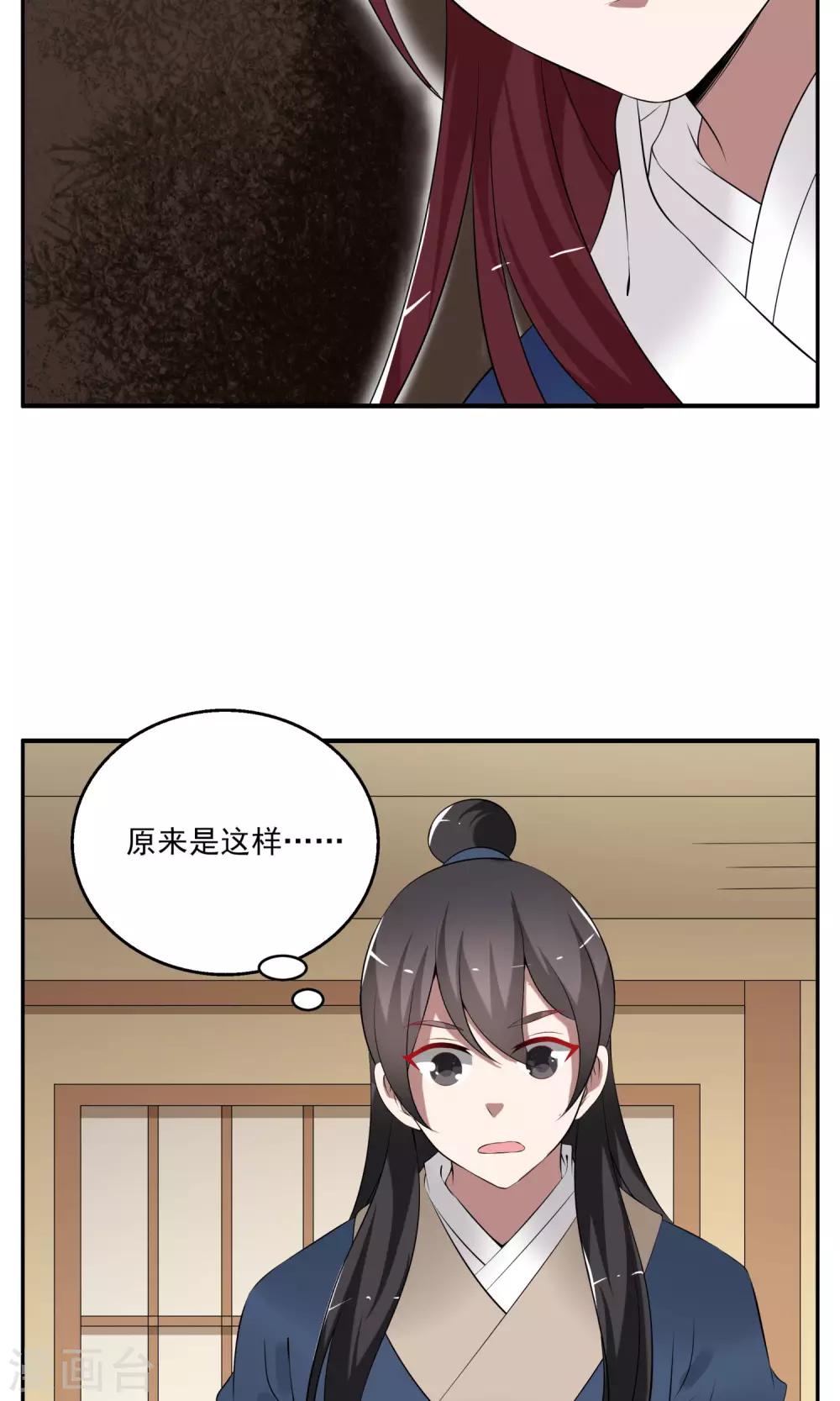 第185话 林妖12-第186话