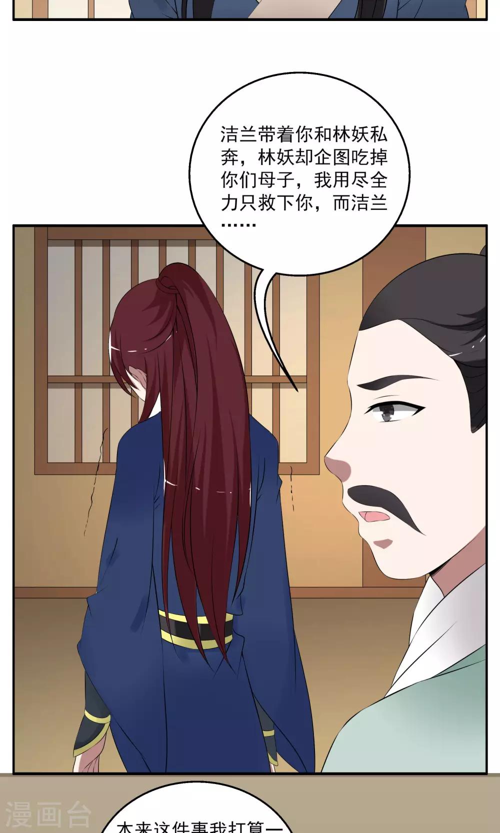 第185话 林妖12-第186话