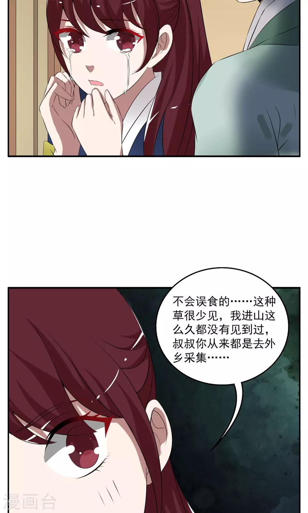 第185话 林妖12-第186话