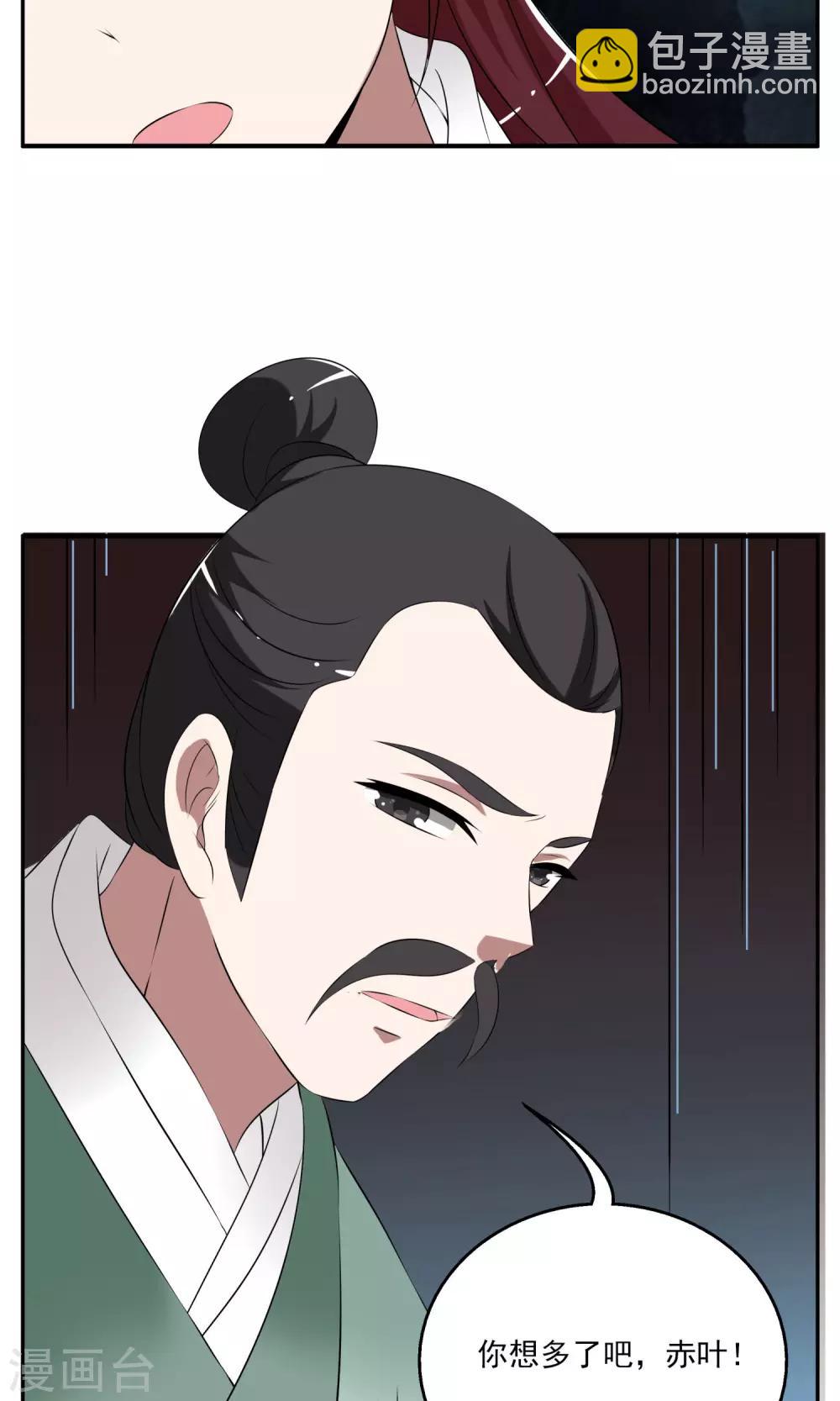 第185话 林妖12-第186话