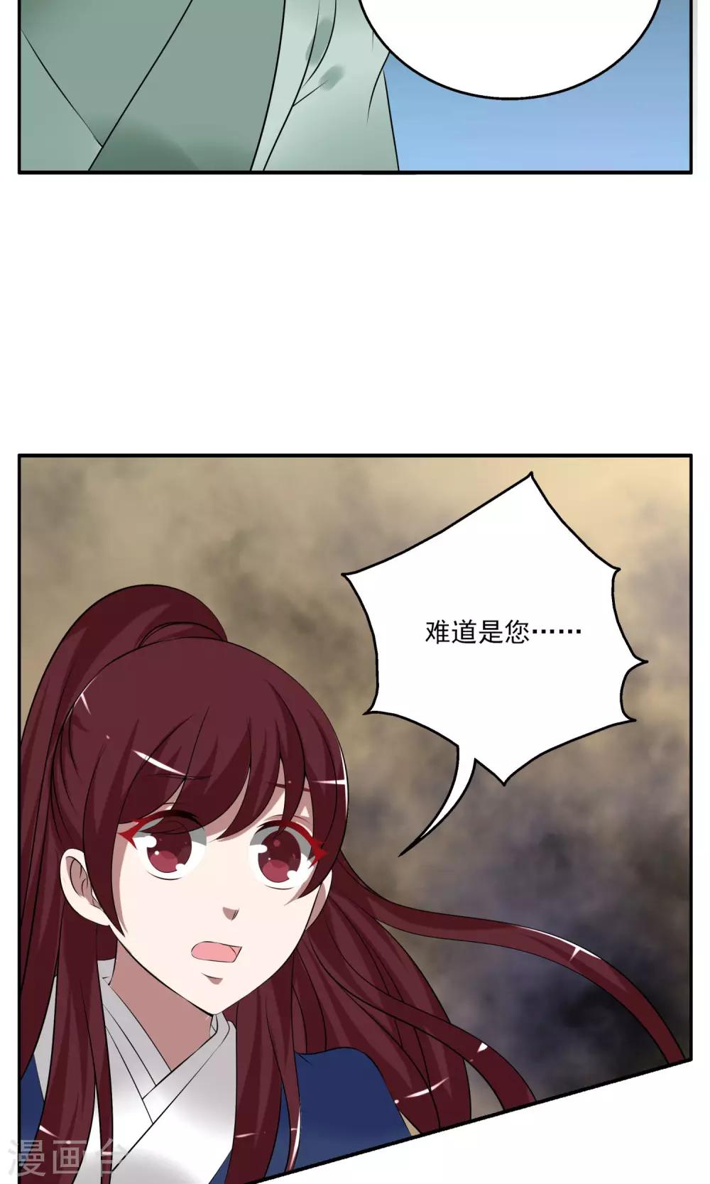 第185话 林妖12-第186话