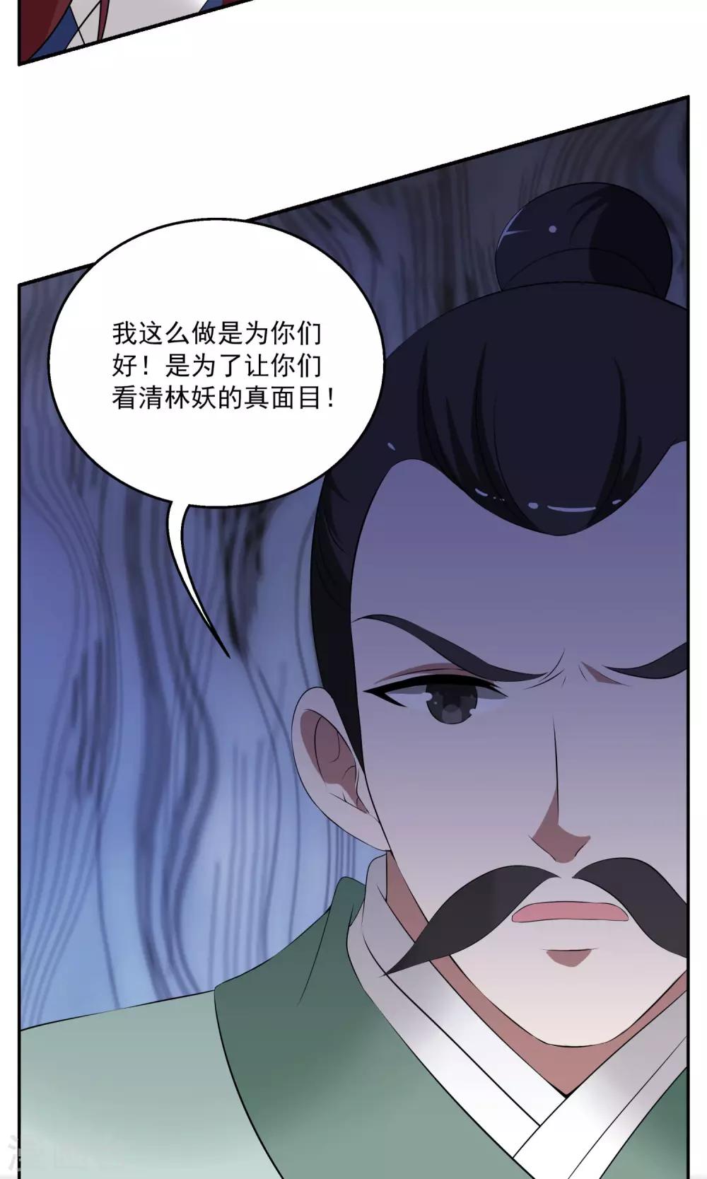 第185话 林妖12-第186话