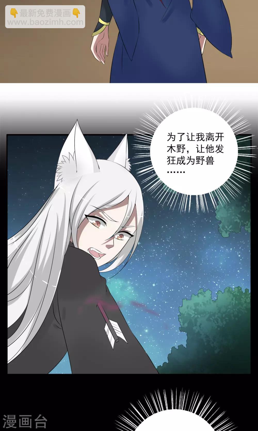 第185话 林妖12-第186话