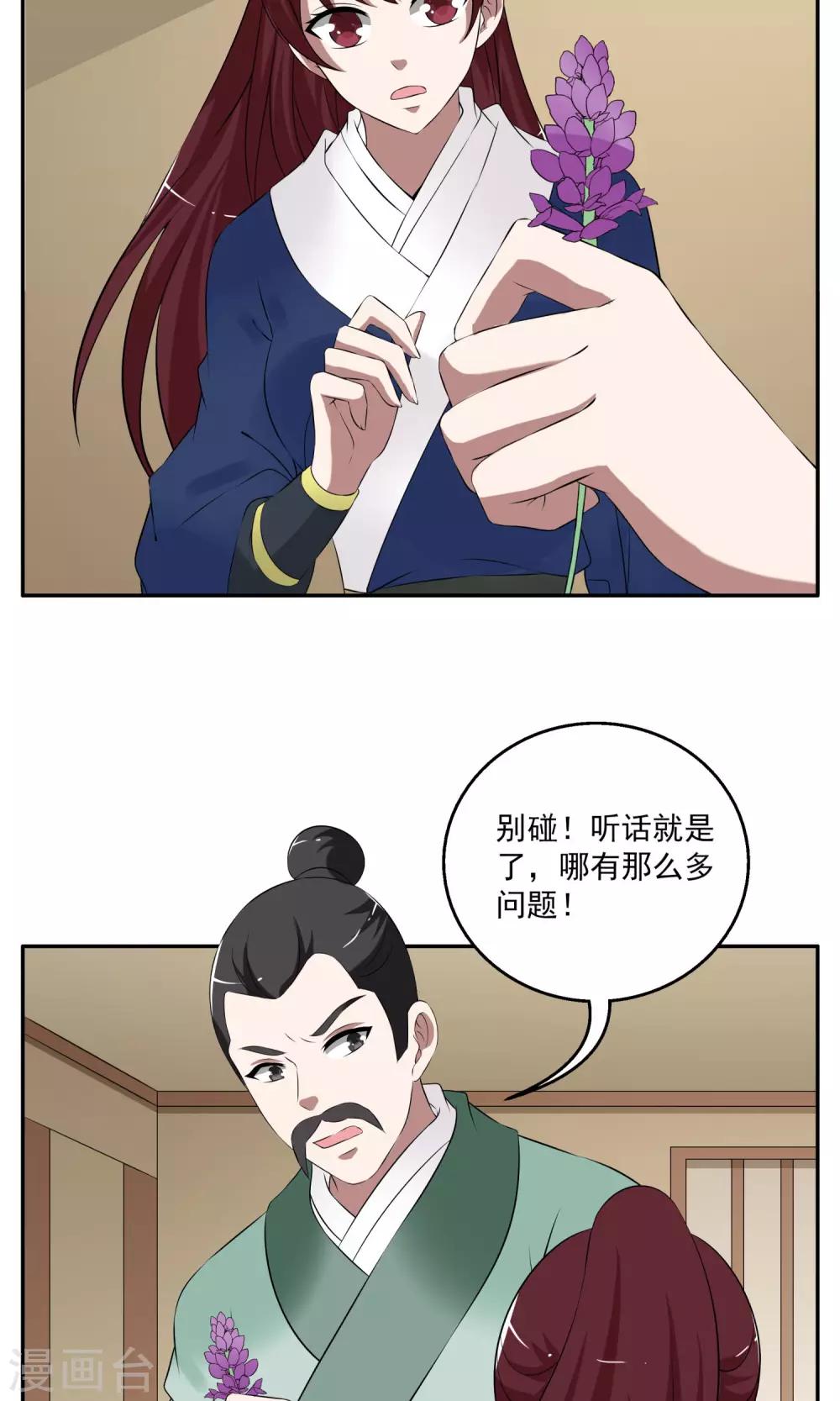 第185话 林妖12-第186话