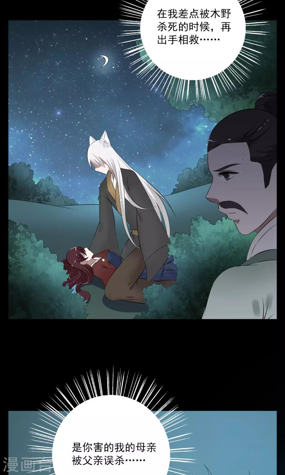 第185话 林妖12-第186话