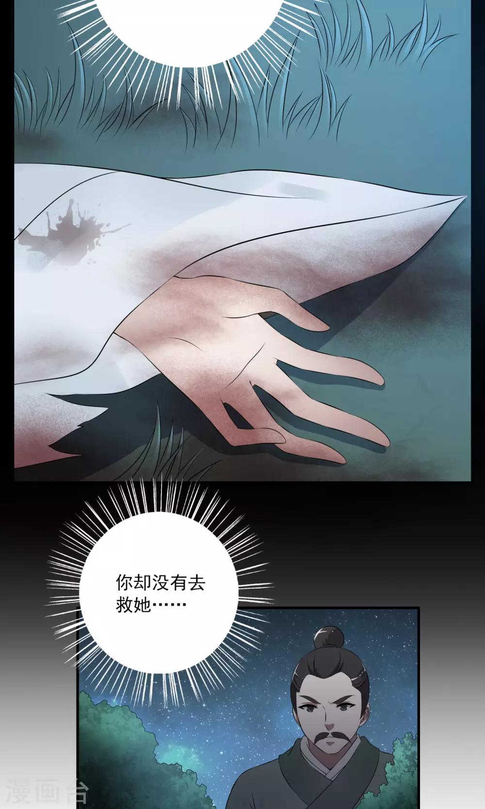 第185话 林妖12-第186话