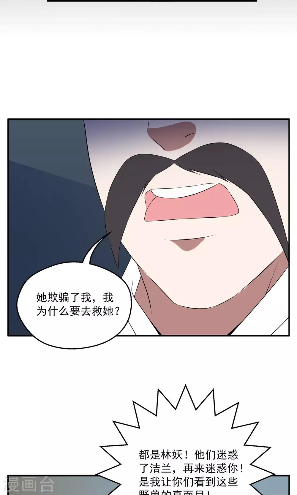 第185话 林妖12-第186话