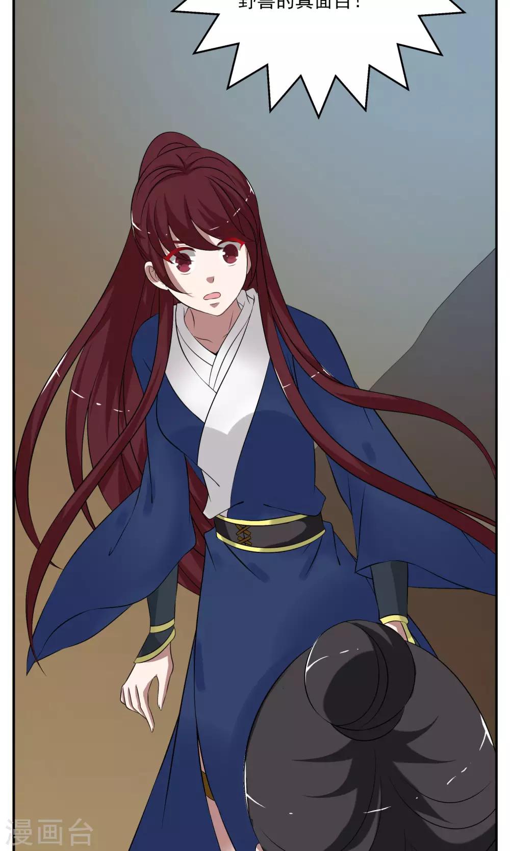 第185话 林妖12-第186话