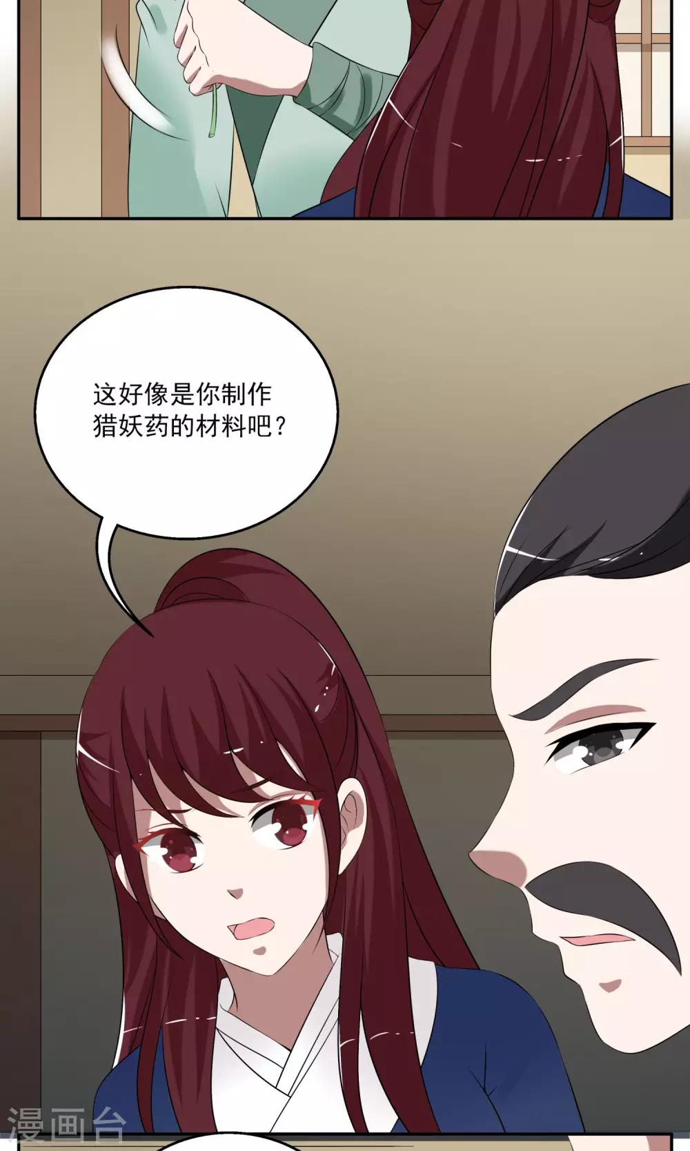 第185话 林妖12-第186话