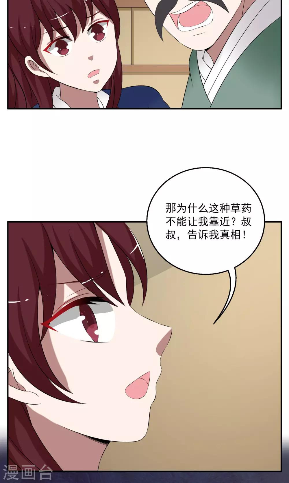 第185话 林妖12-第186话