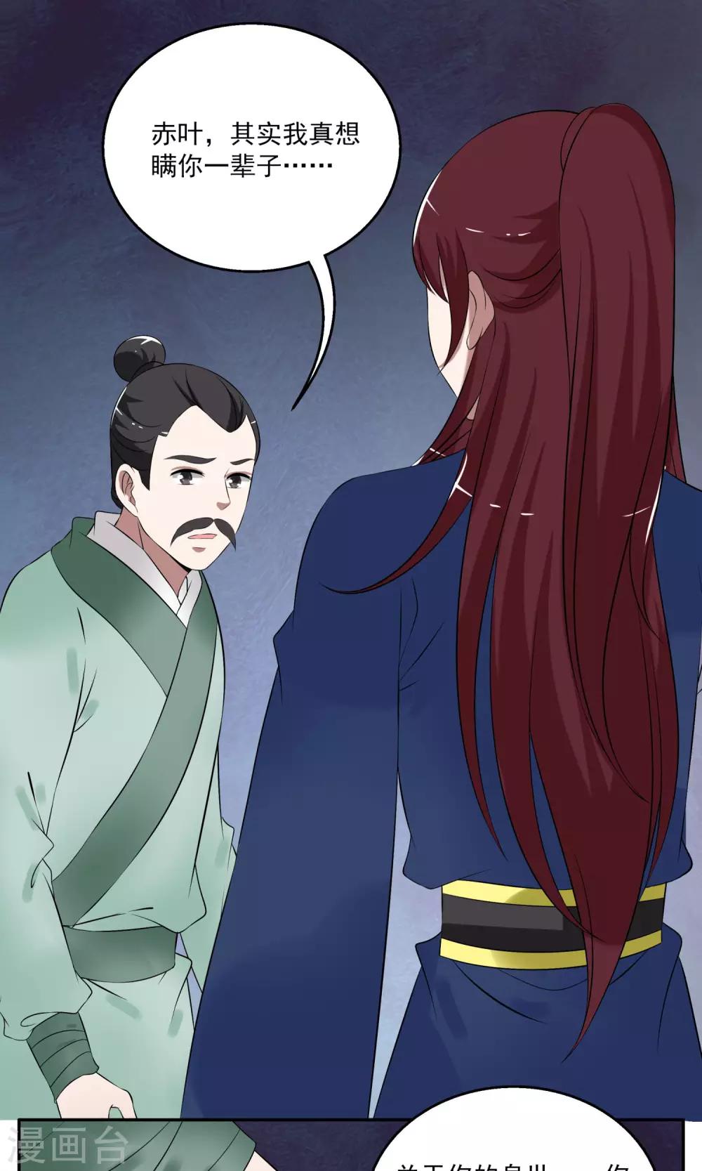 第185话 林妖12-第186话