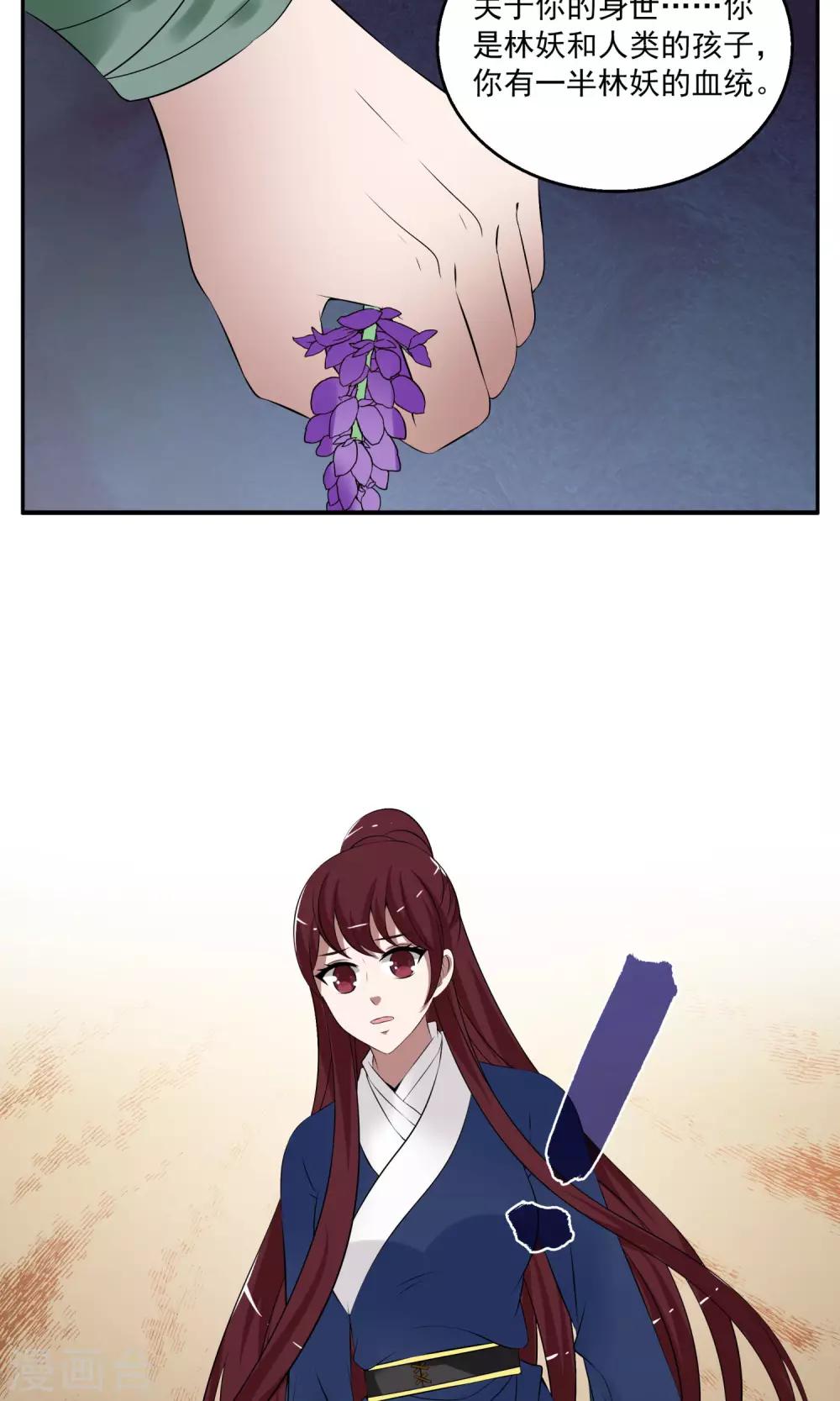 第185话 林妖12-第186话