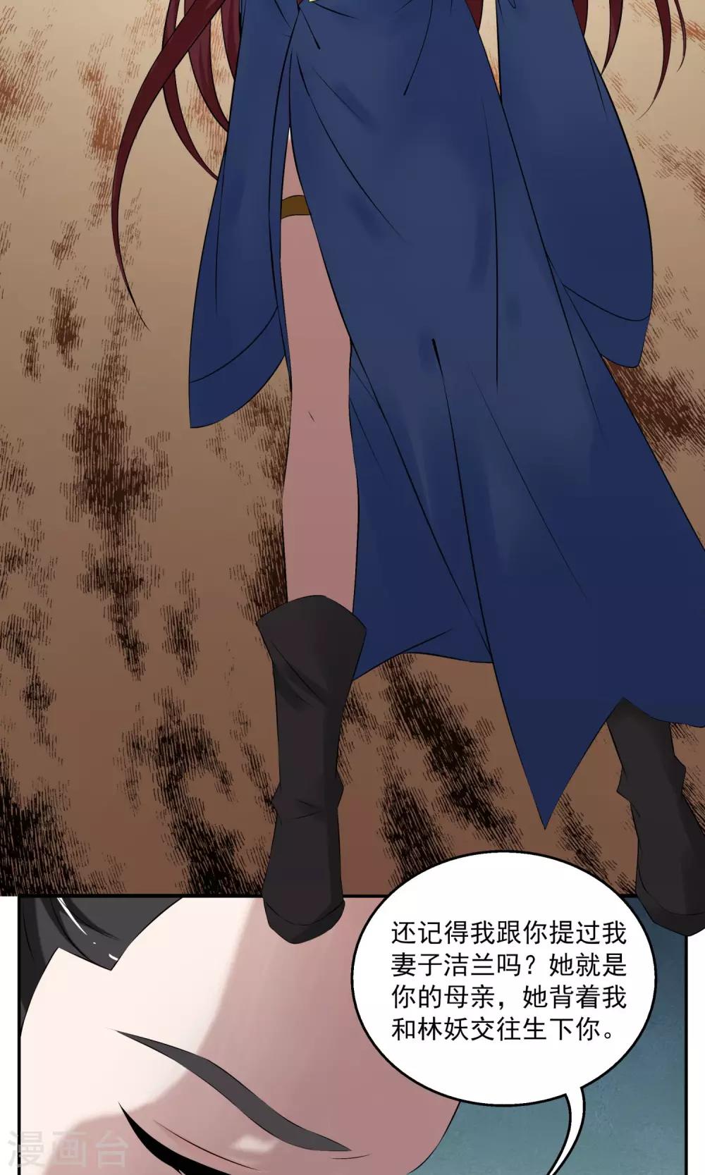 第185话 林妖12-第186话