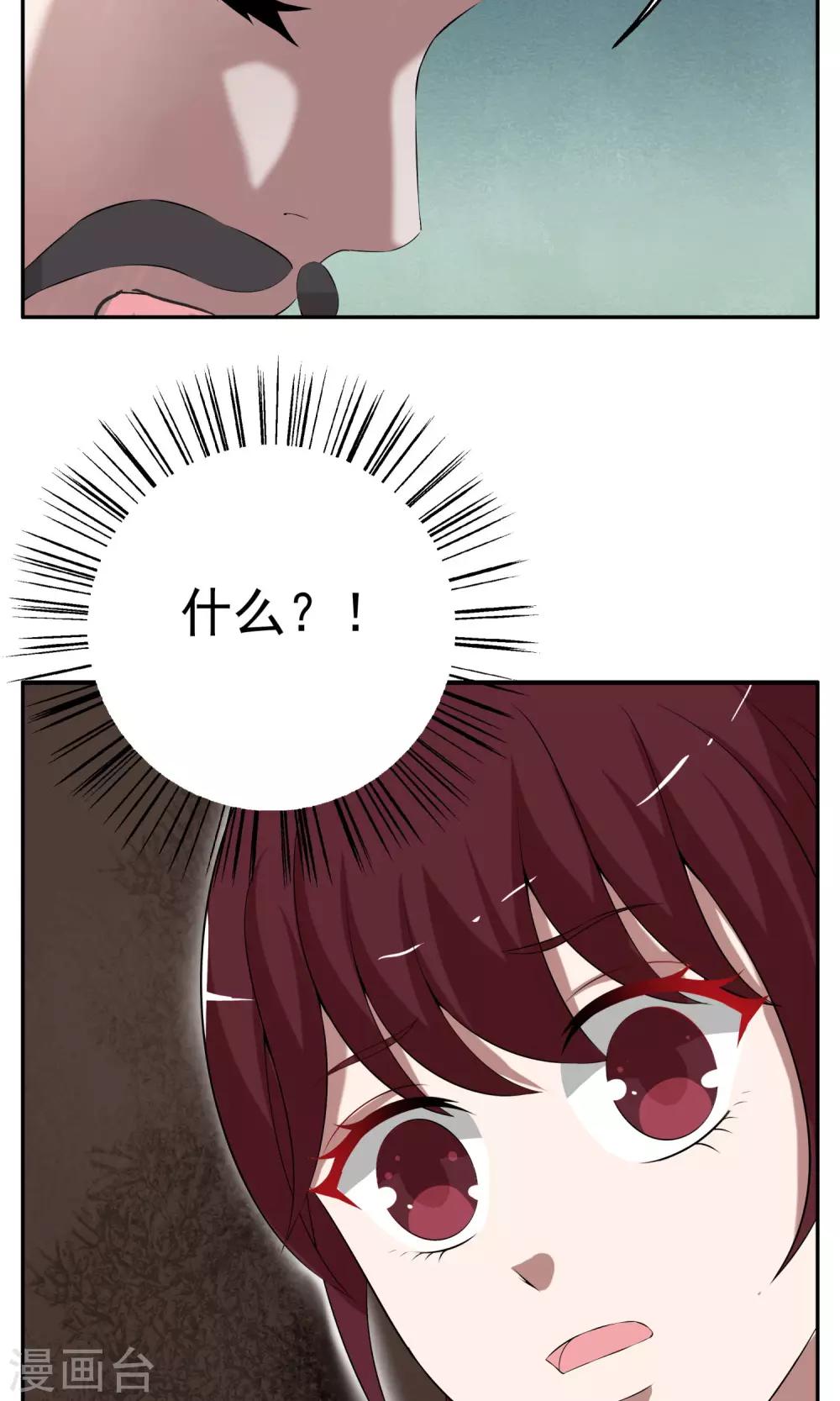 第185话 林妖12-第186话