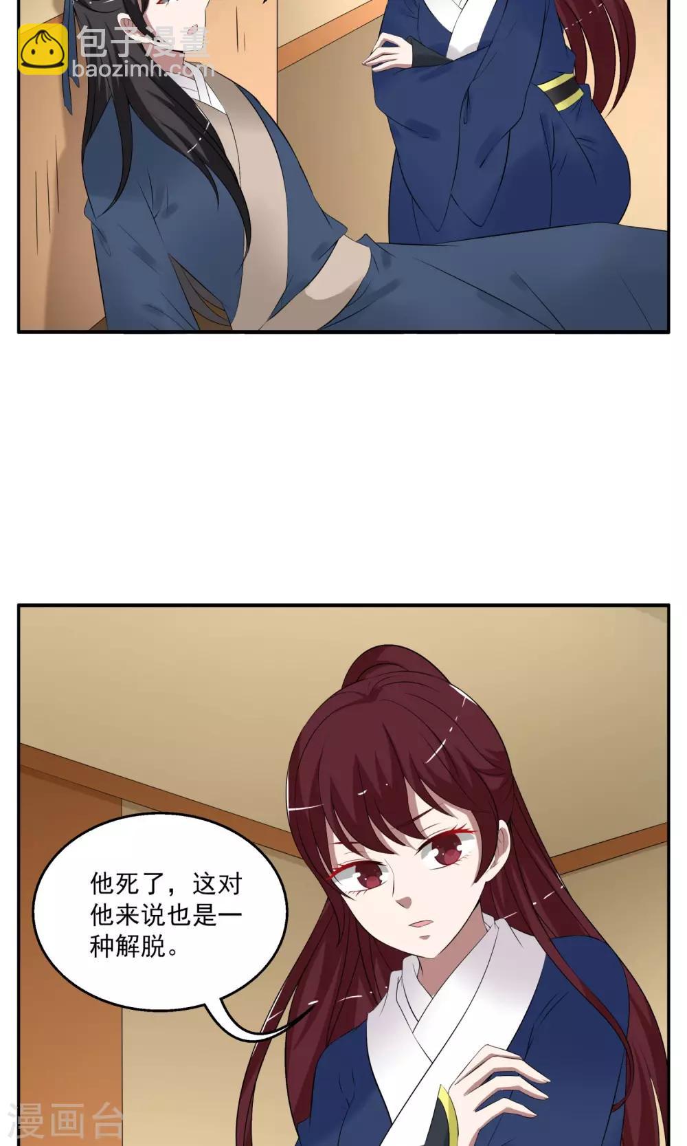 第187话 林妖14-第188话