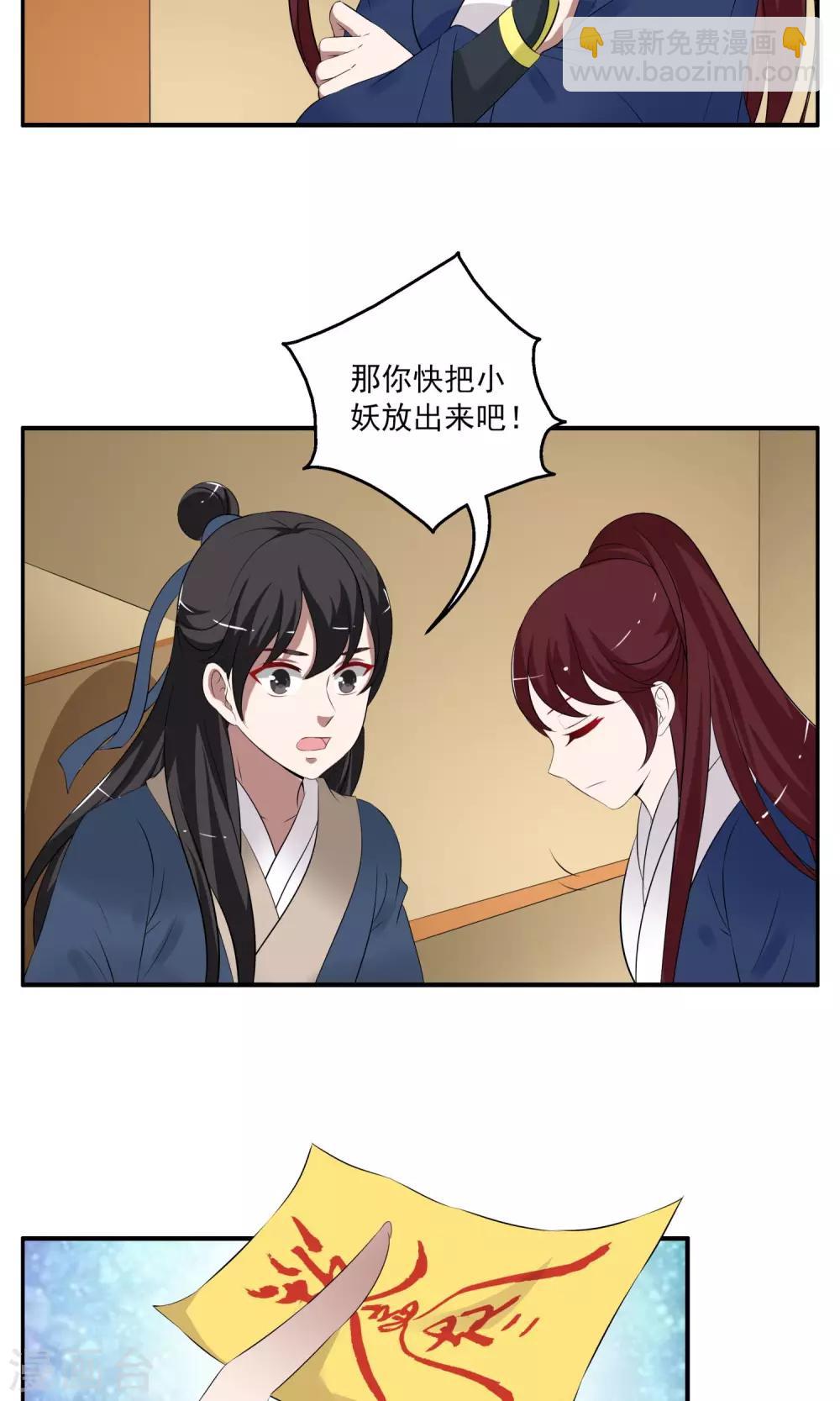 第187话 林妖14-第188话